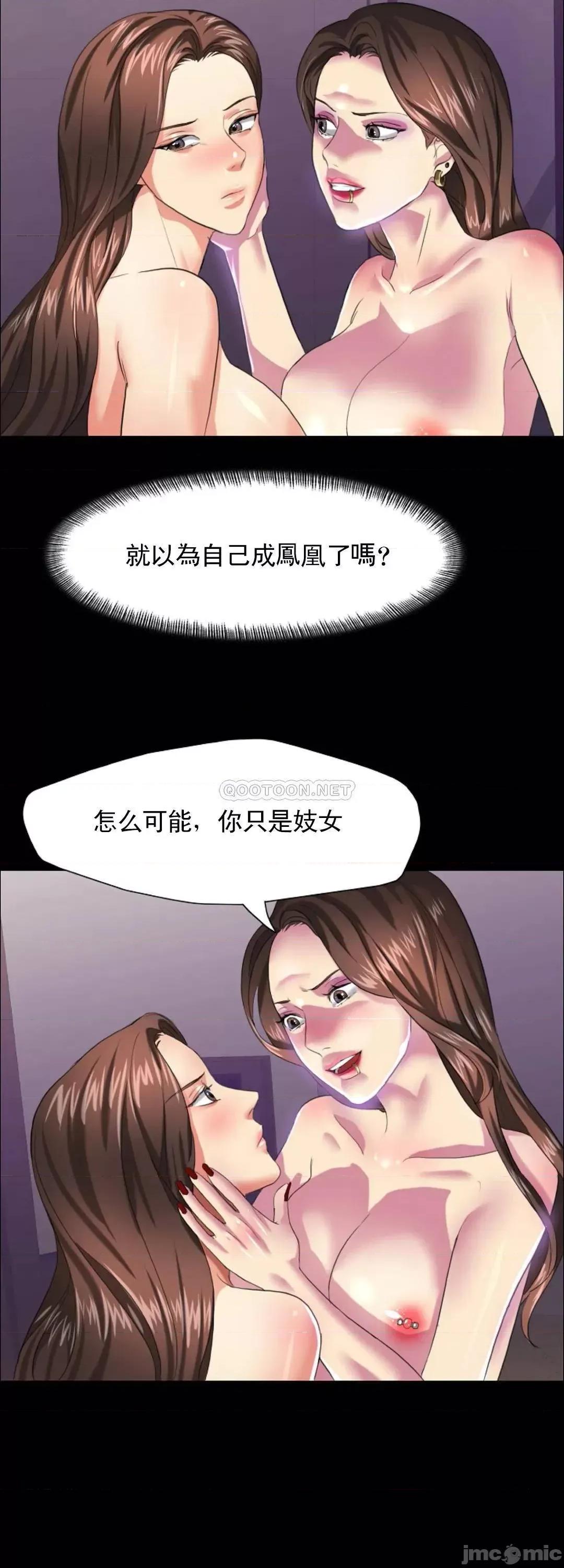 乱女 乱女15 第13页