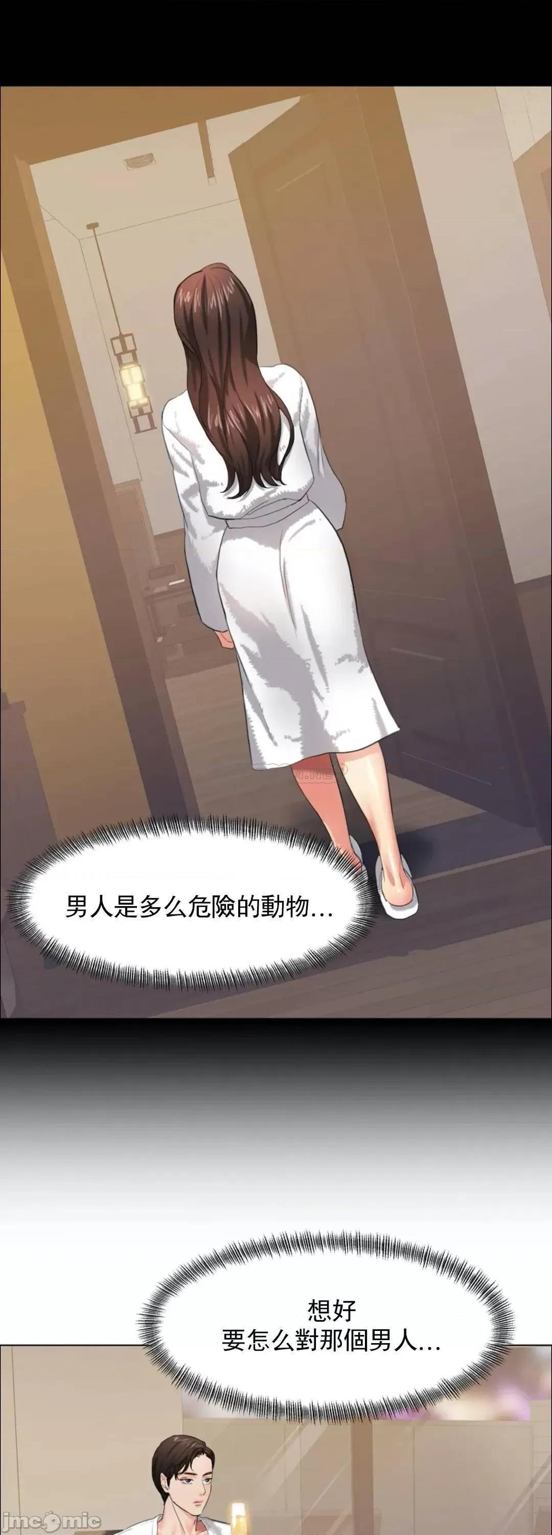 乱女 乱女15 第14页