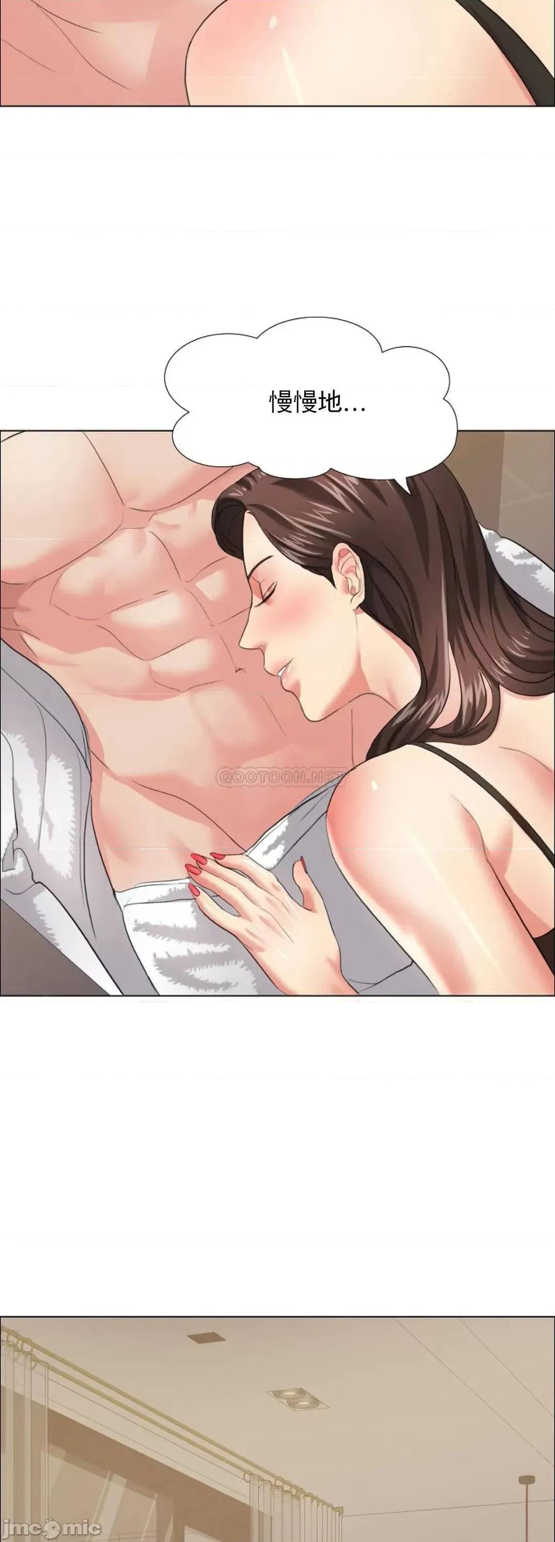 乱女 乱女15 第21页