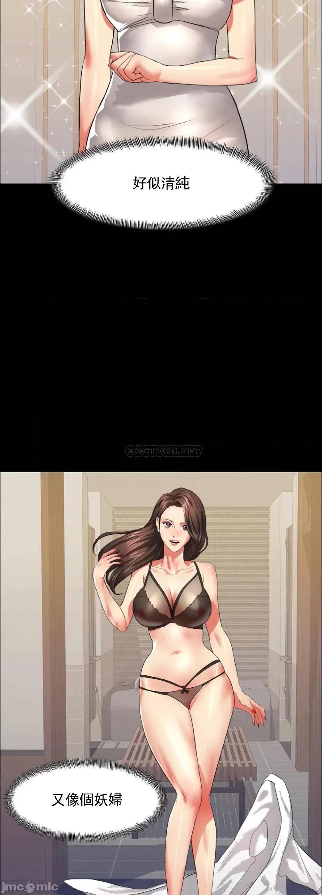 乱女 乱女15 第28页