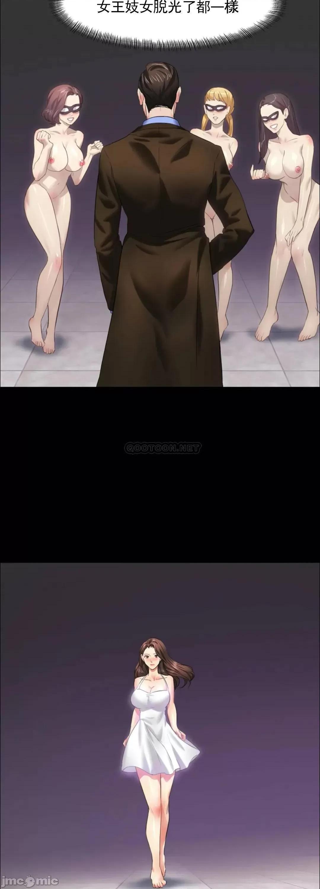 乱女 乱女15 第30页