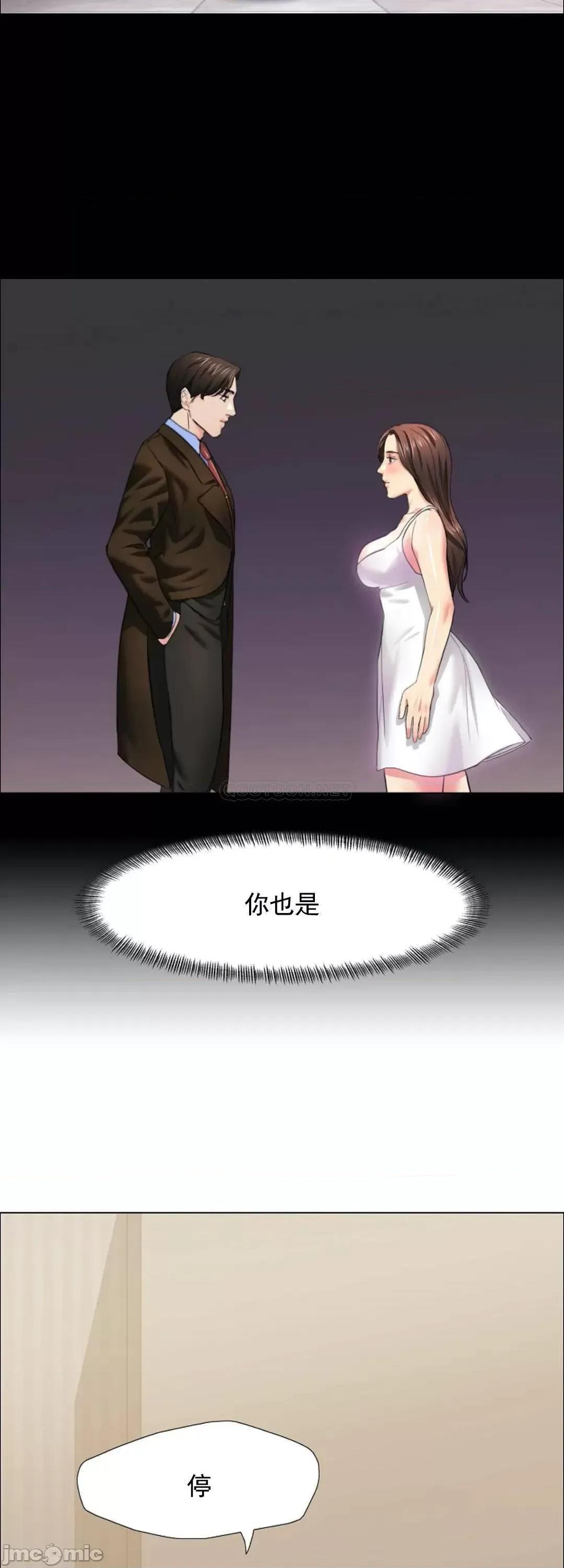 乱女 乱女15 第31页