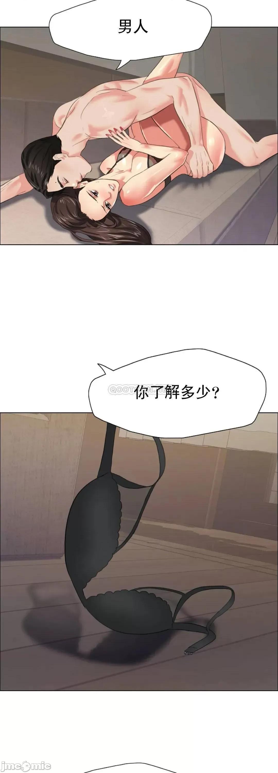 乱女 乱女15 第33页