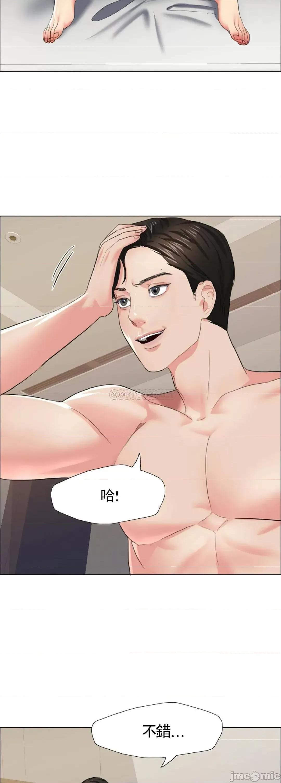乱女 乱女15 第37页