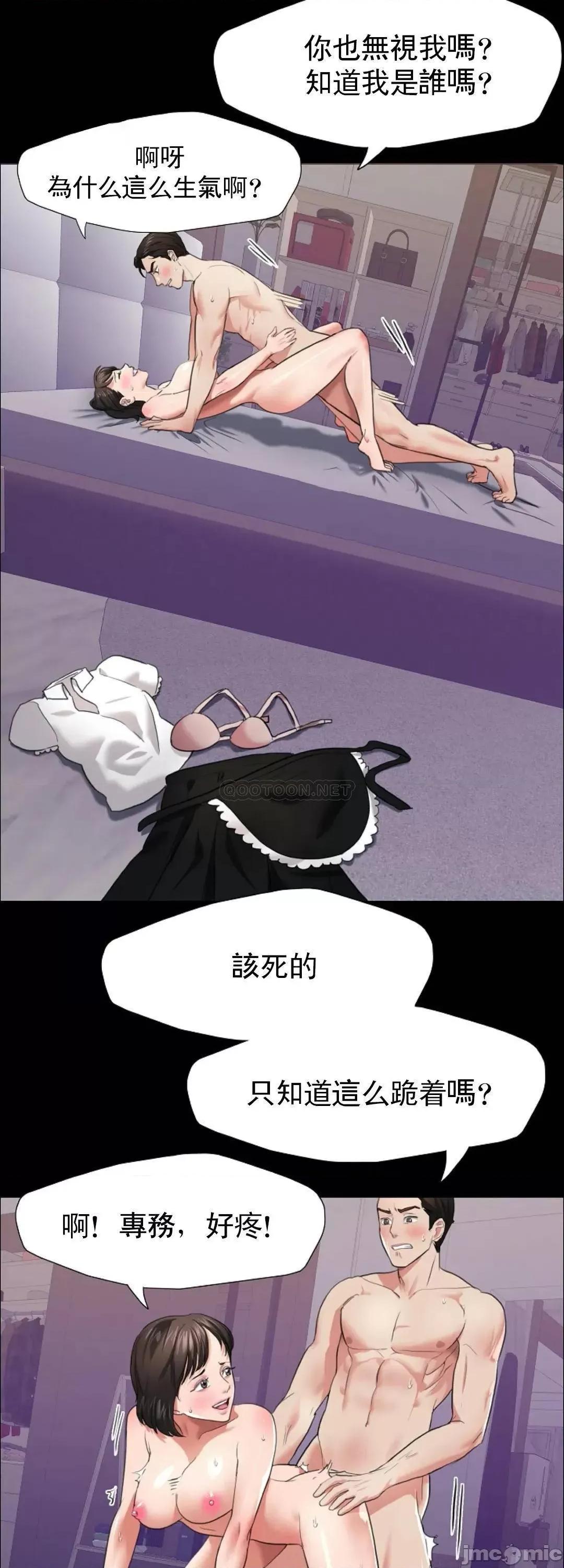 乱女 乱女16 第6页