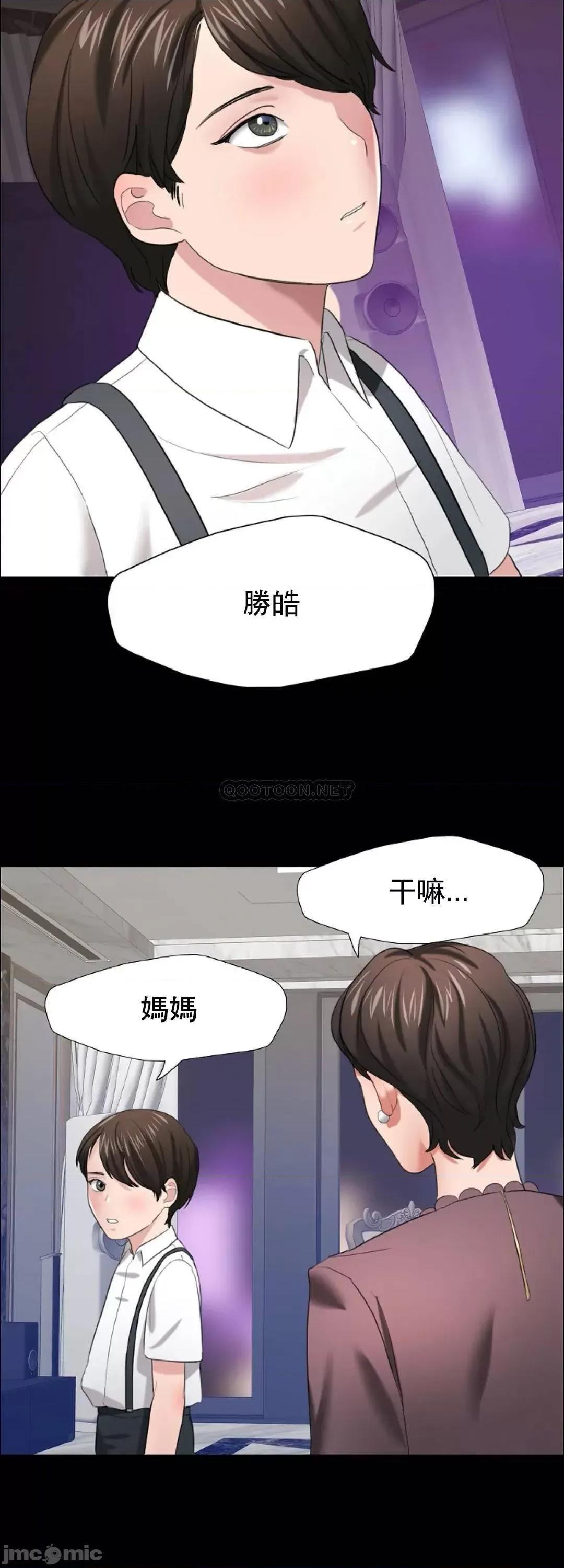 乱女 乱女16 第8页