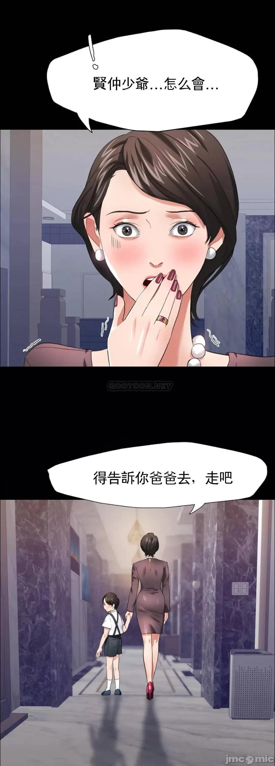 乱女 乱女16 第9页