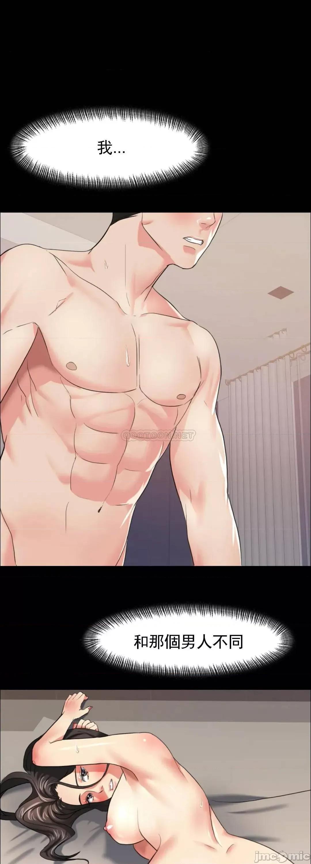 乱女 乱女16 第13页
