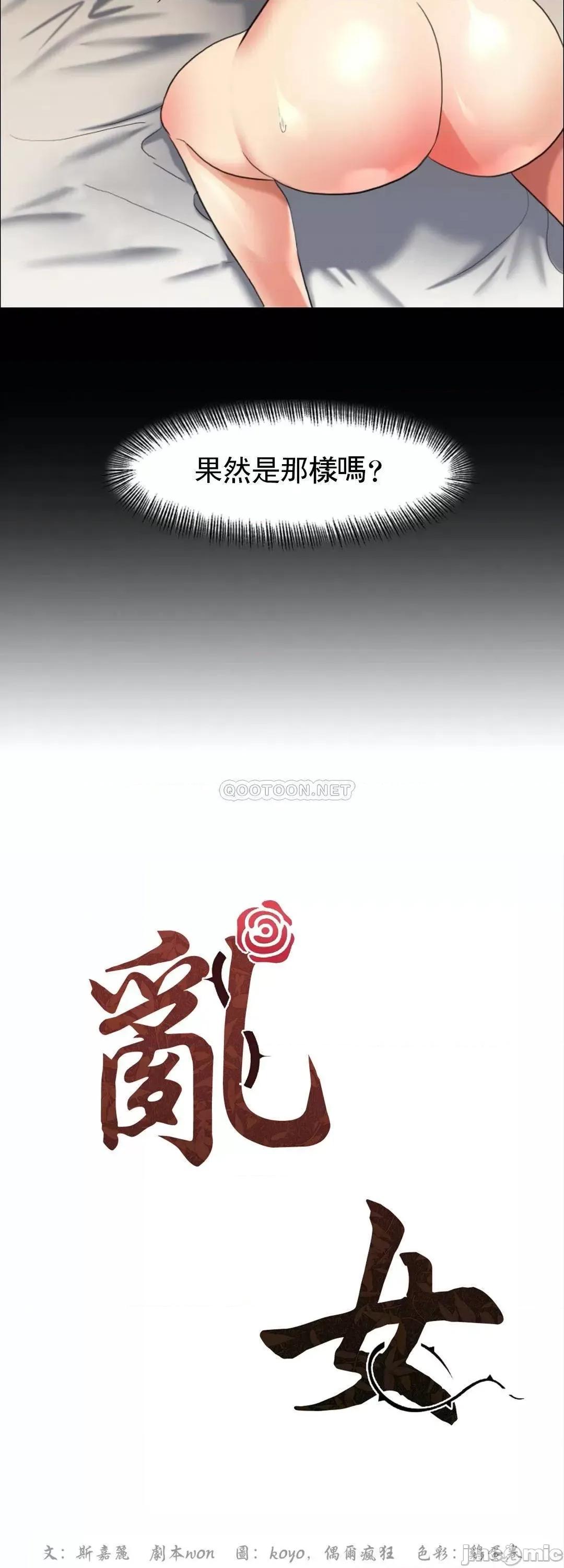 乱女 乱女16 第14页
