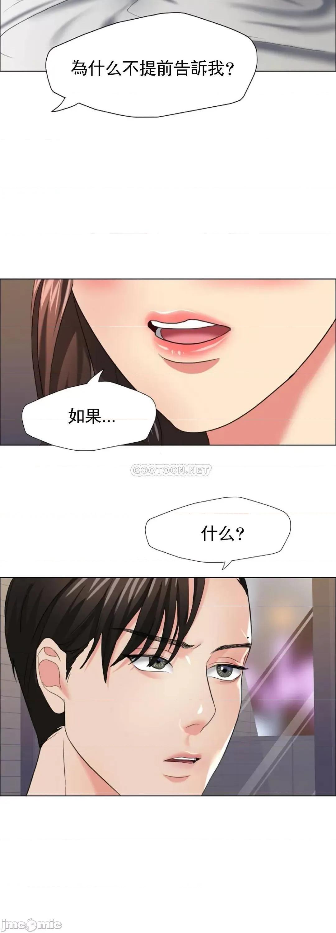 乱女 乱女16 第38页