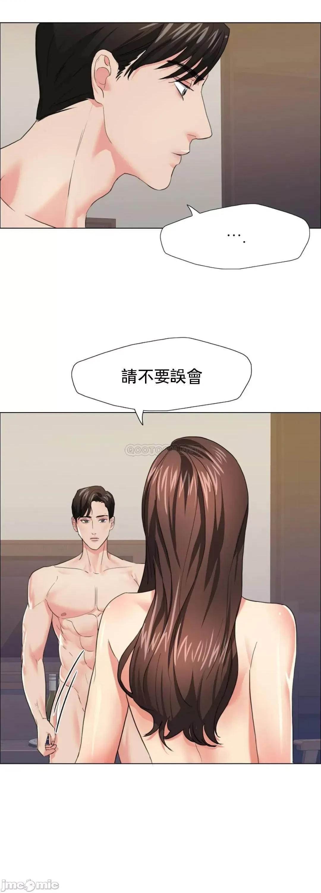 乱女 乱女16 第40页