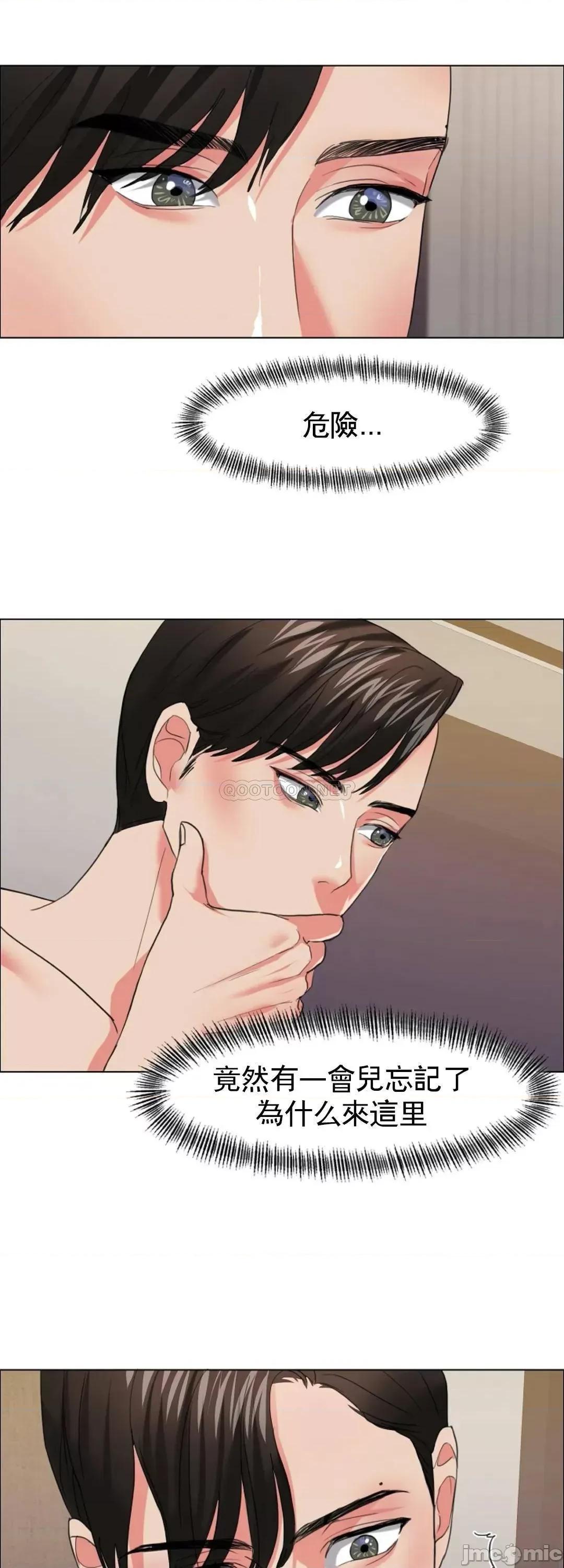 乱女 乱女16 第43页