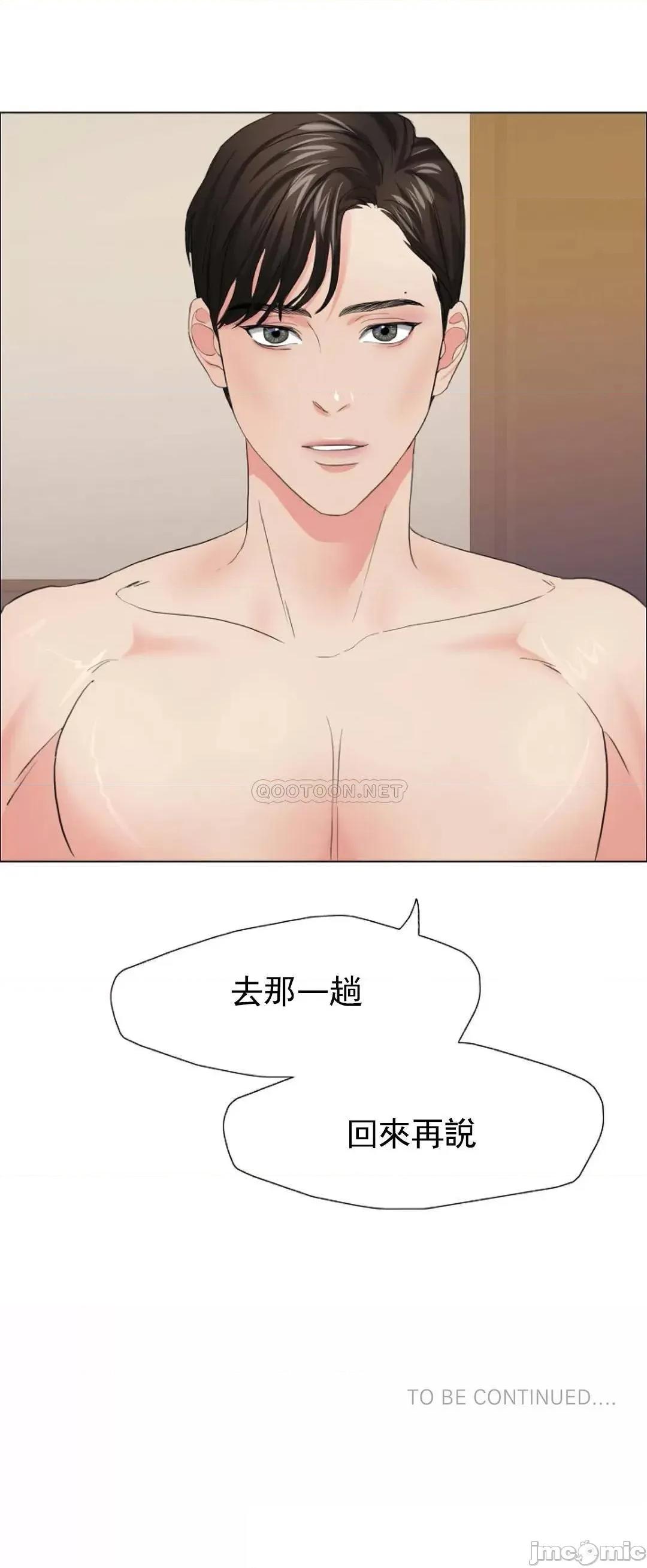 乱女 乱女16 第47页