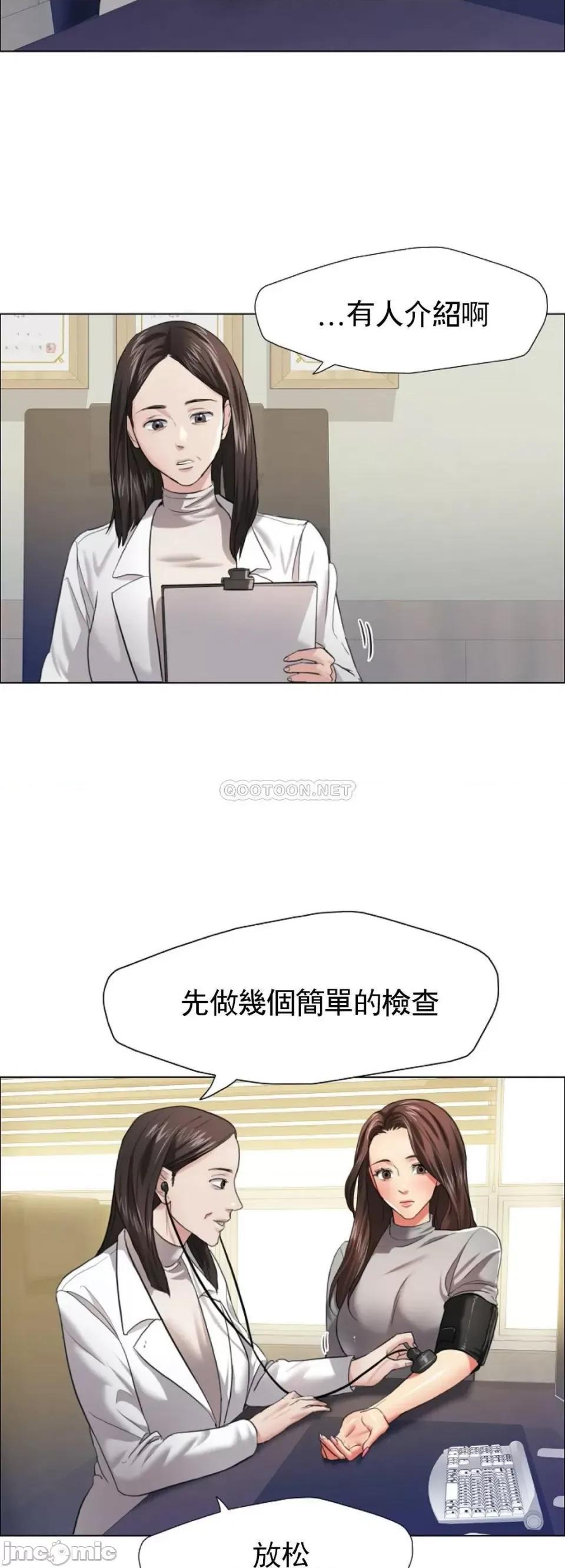 乱女 乱女17 第8页