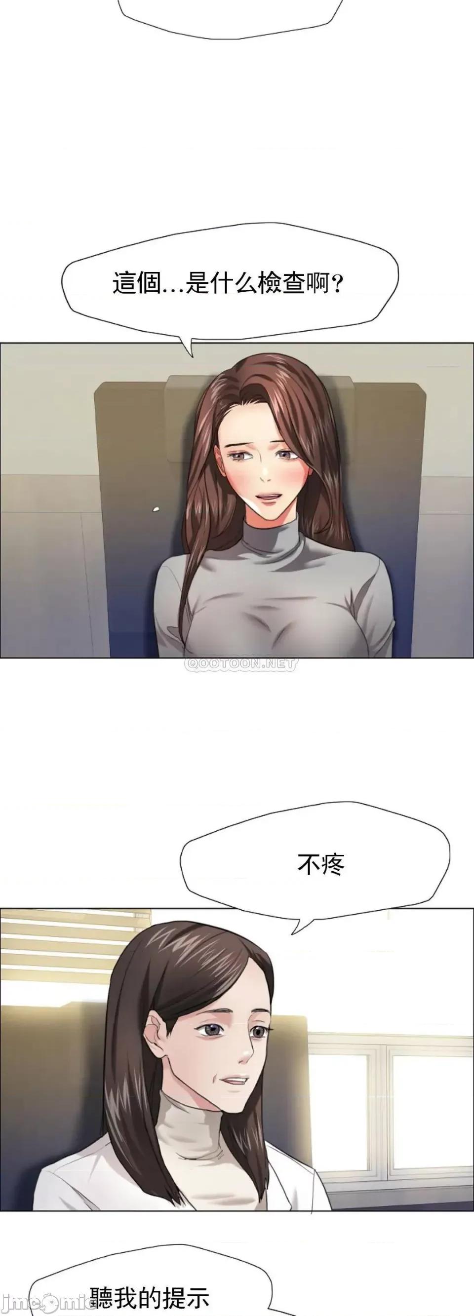 乱女 乱女17 第9页