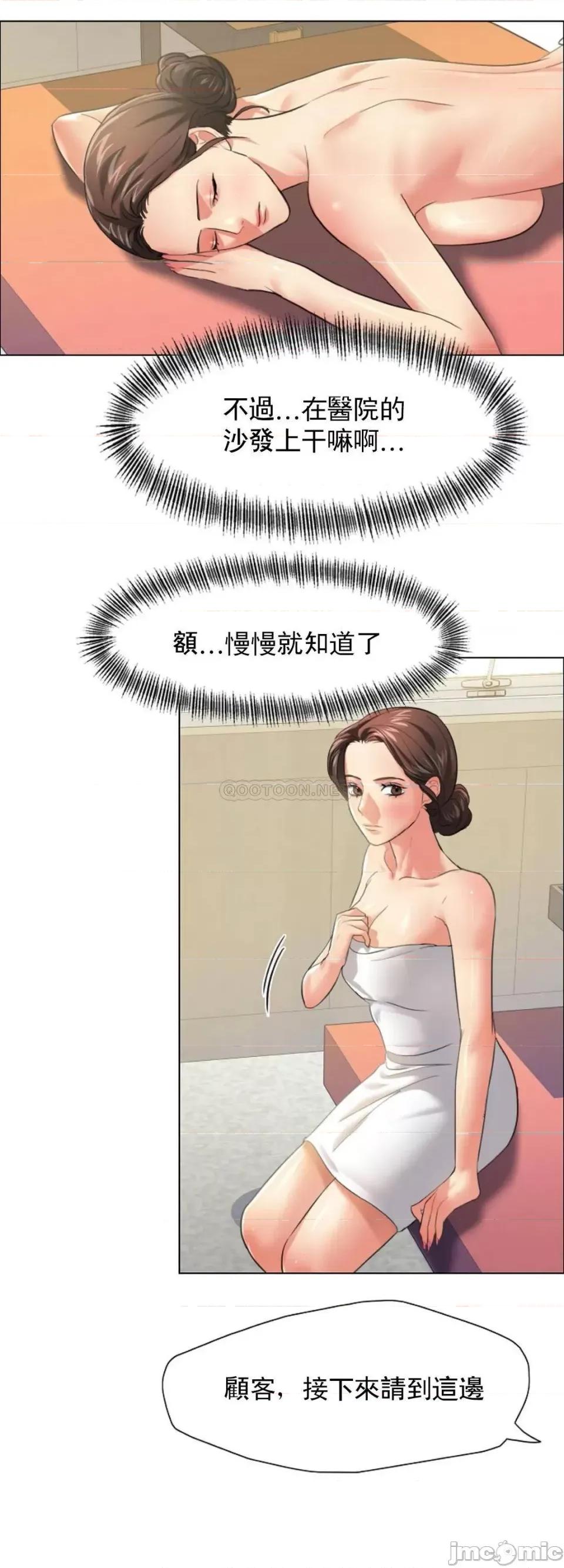 乱女 乱女17 第14页