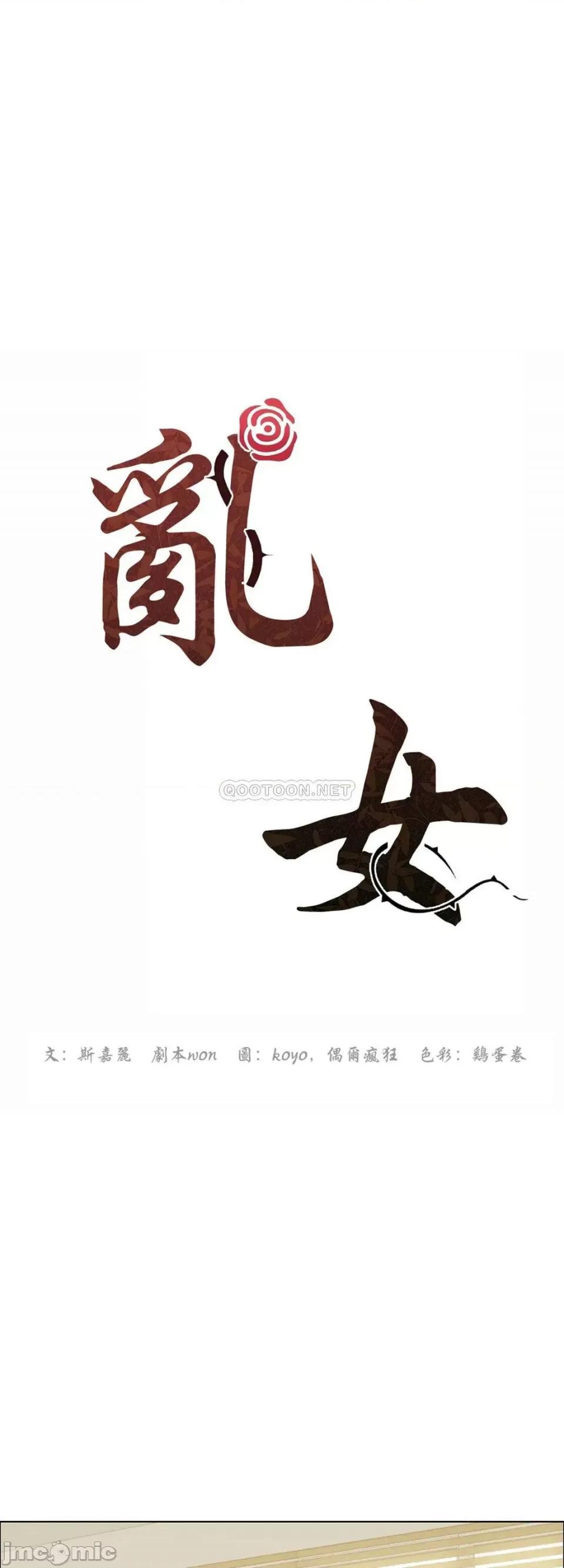 乱女 乱女17 第15页
