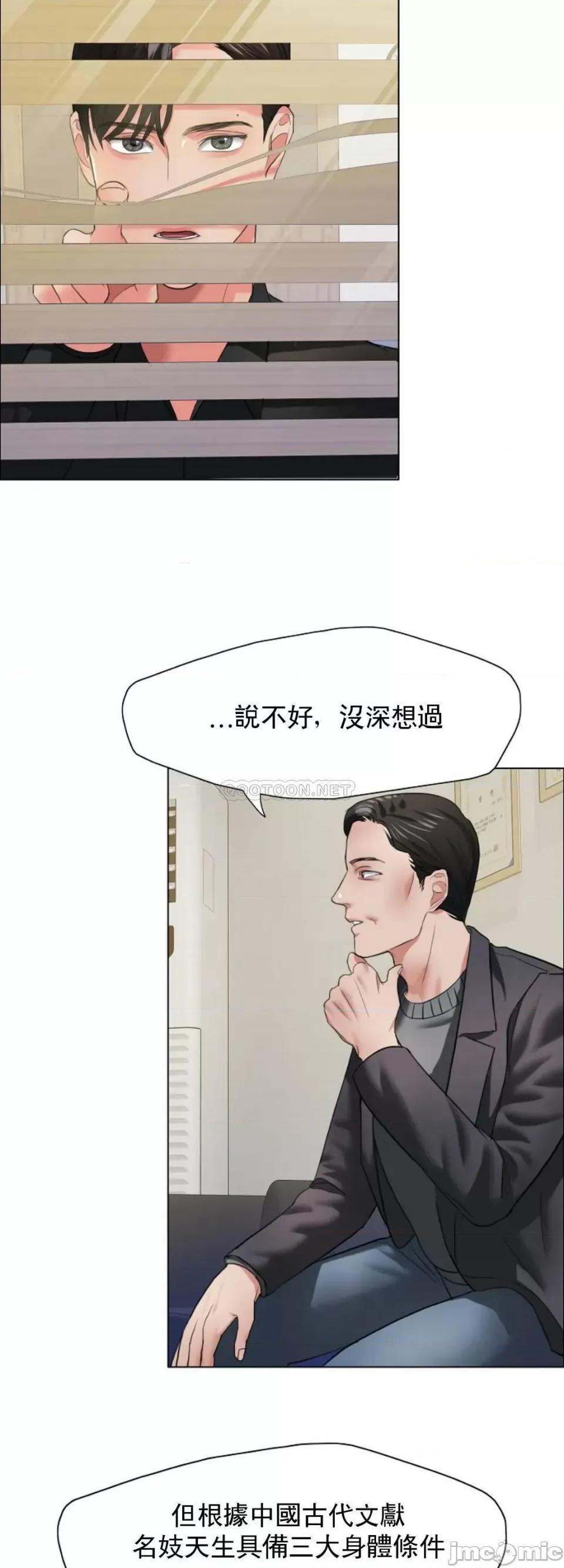 乱女 乱女17 第17页