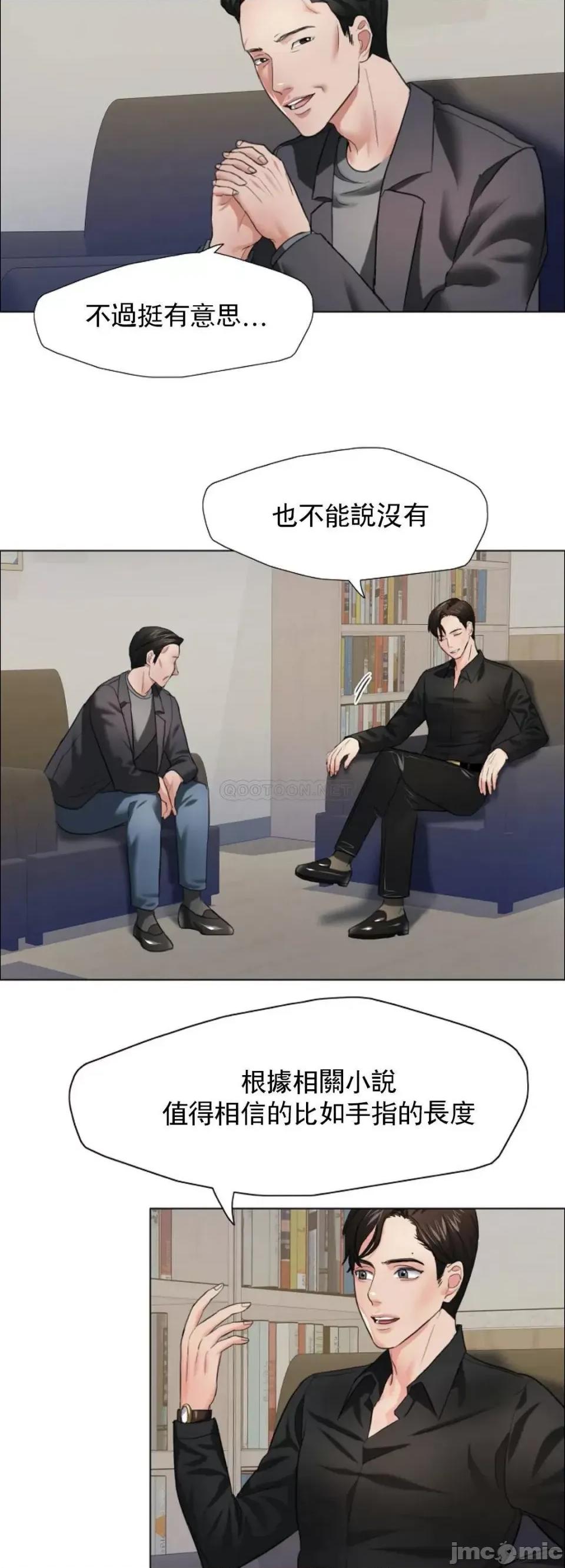 乱女 乱女17 第20页