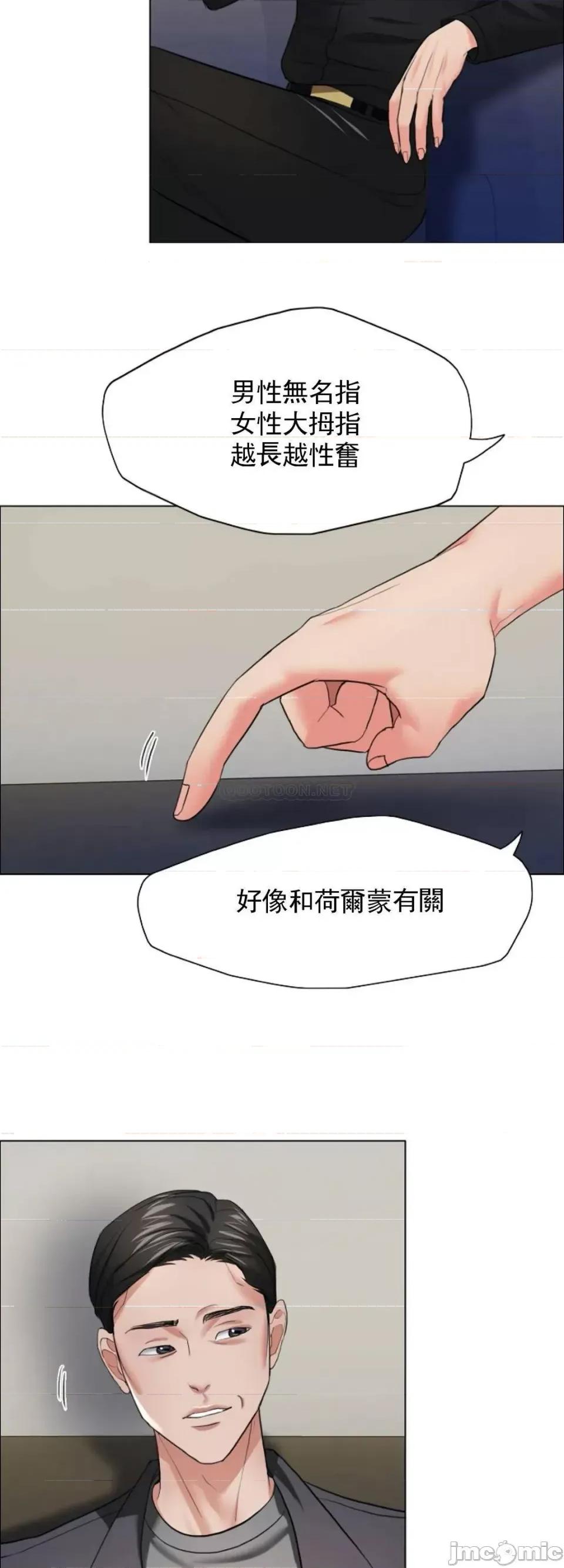 乱女 乱女17 第21页