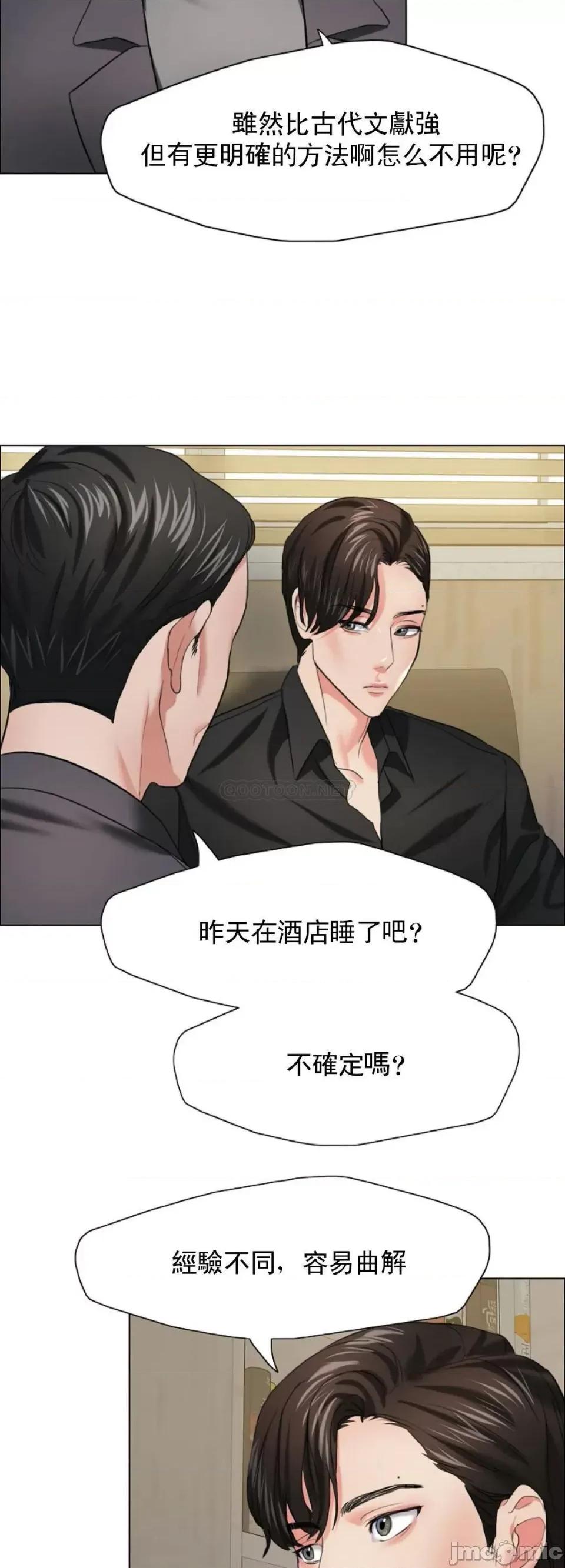乱女 乱女17 第22页