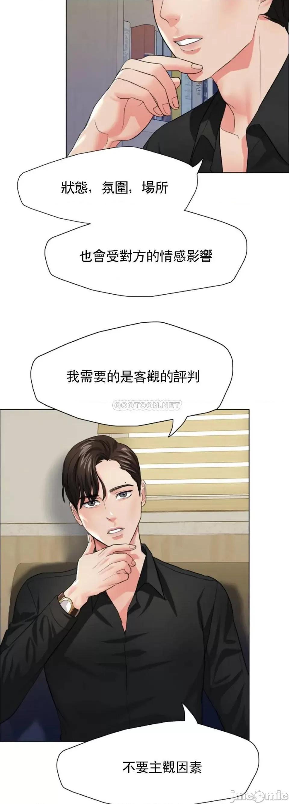 乱女 乱女17 第23页