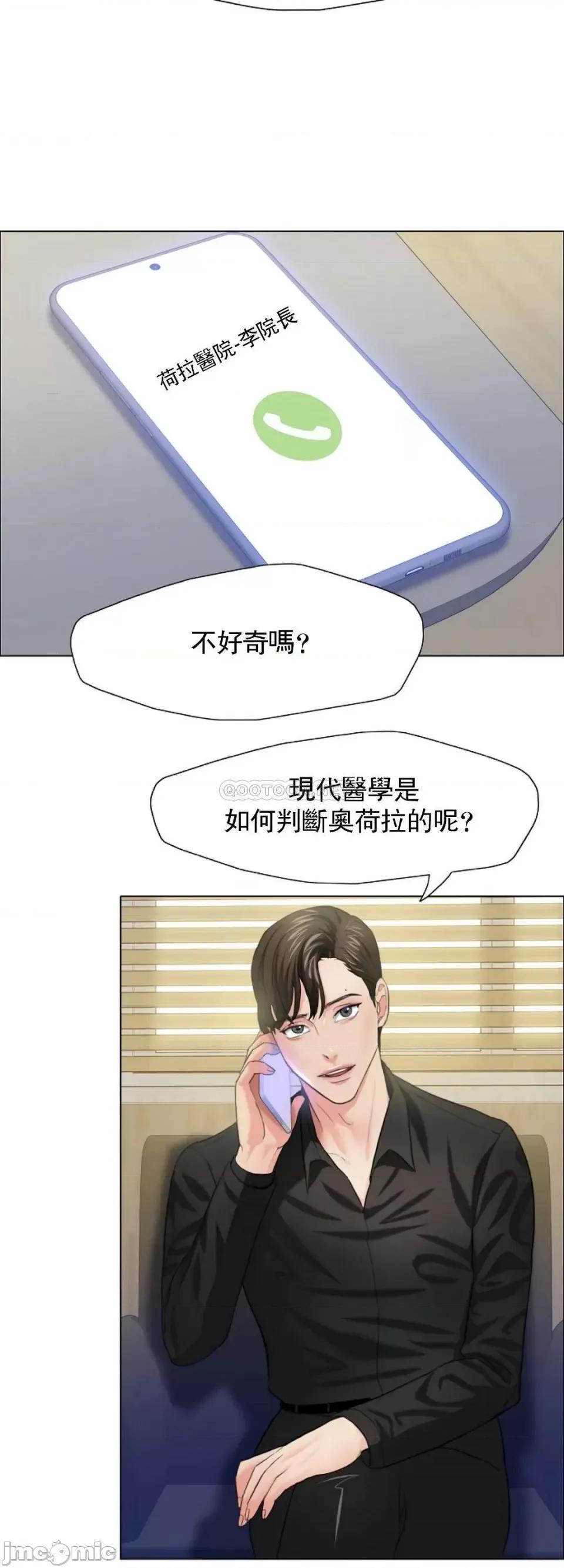 乱女 乱女17 第24页