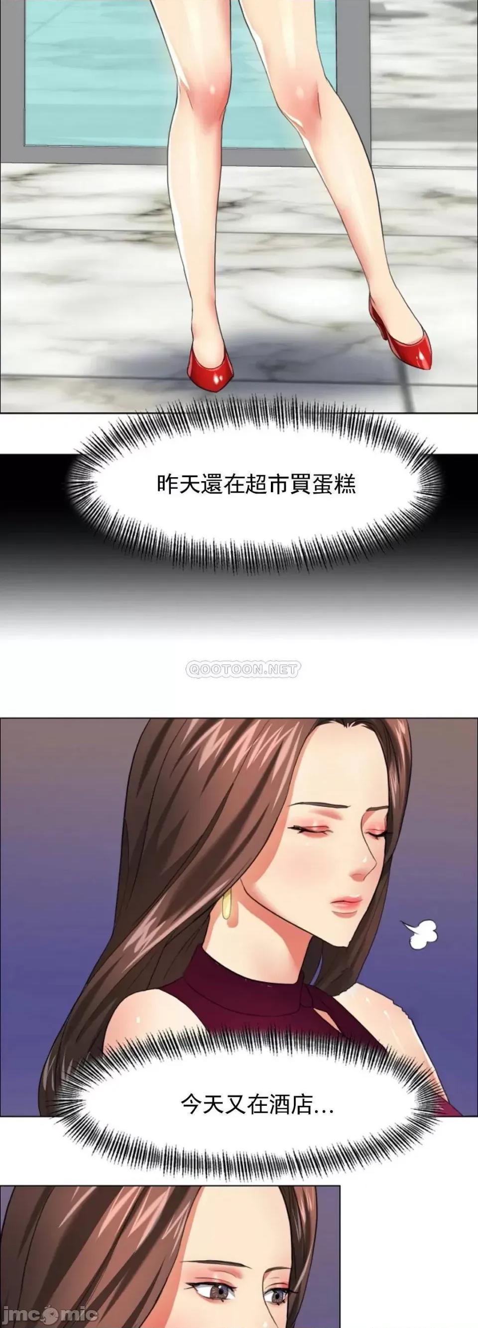 乱女 乱女17 第28页