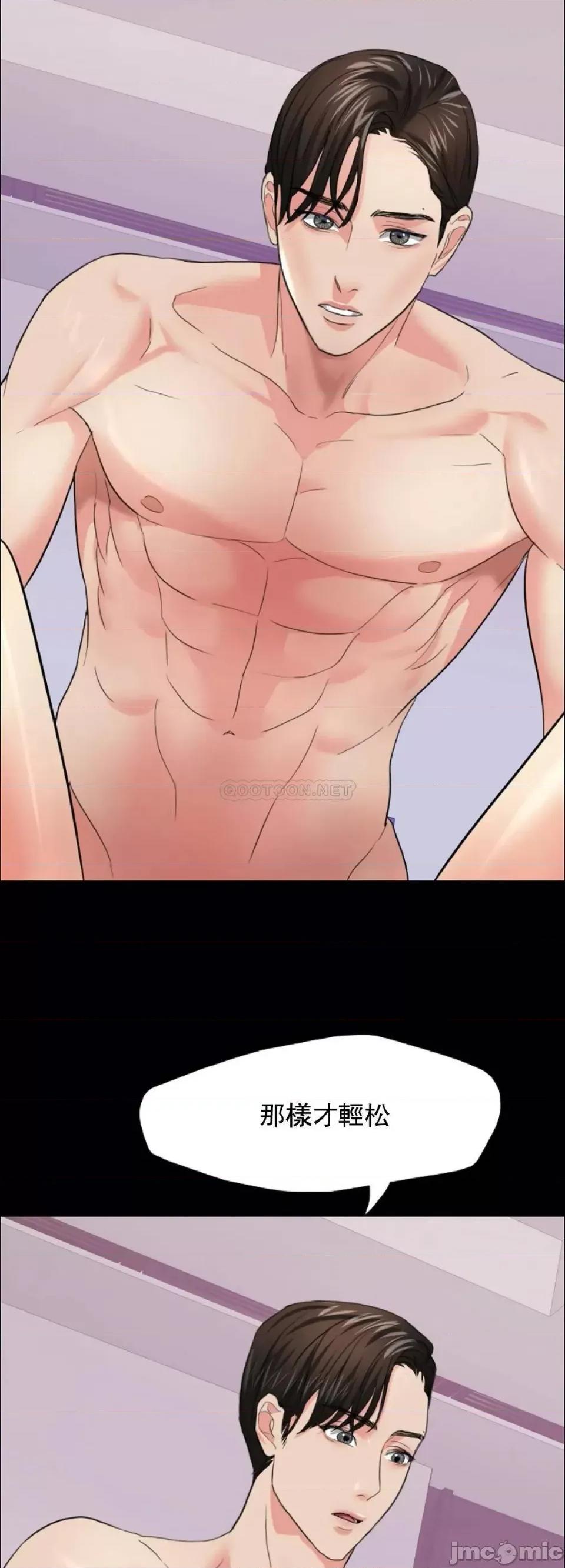 乱女 乱女17 第30页