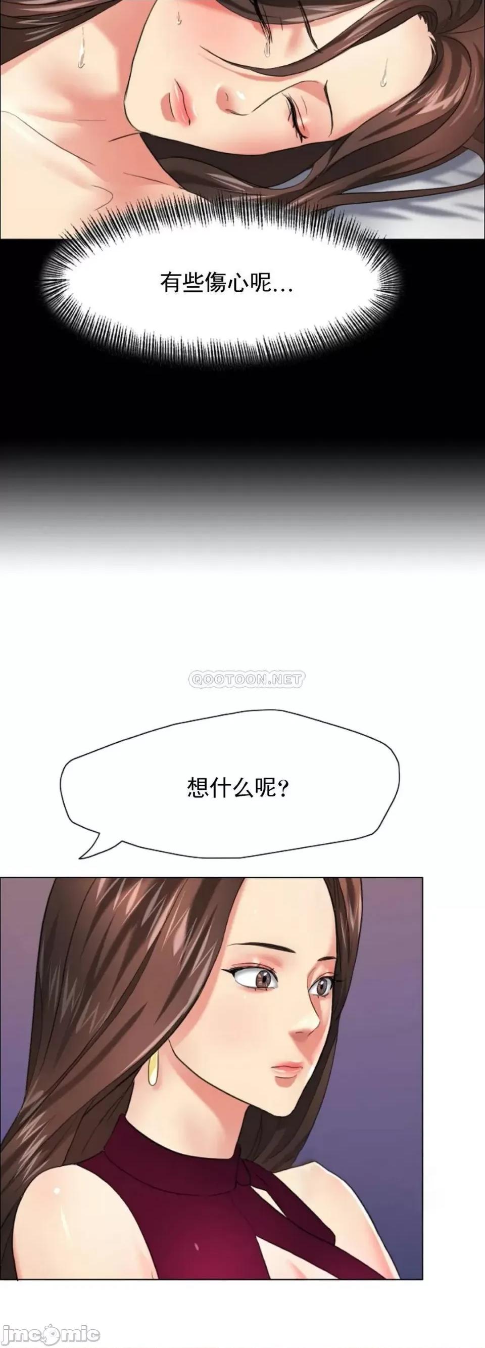 乱女 乱女17 第37页
