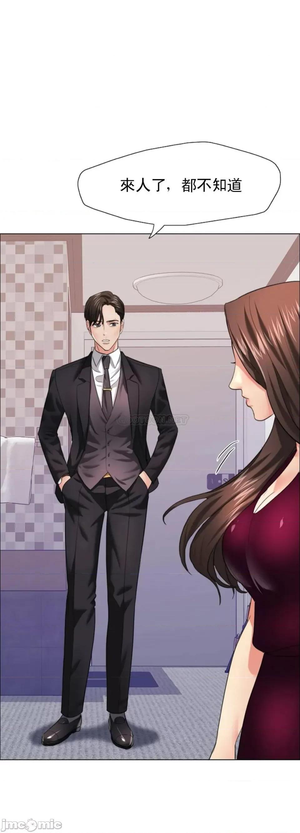 乱女 乱女17 第38页