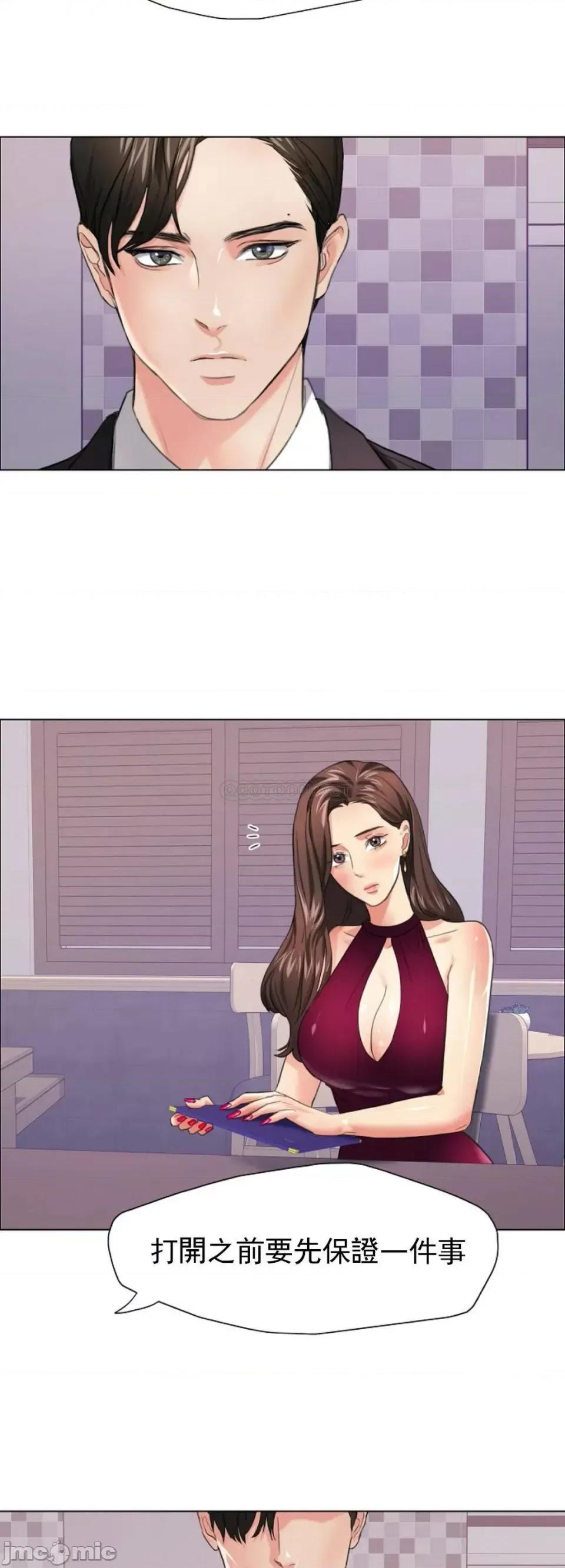 乱女 乱女17 第42页