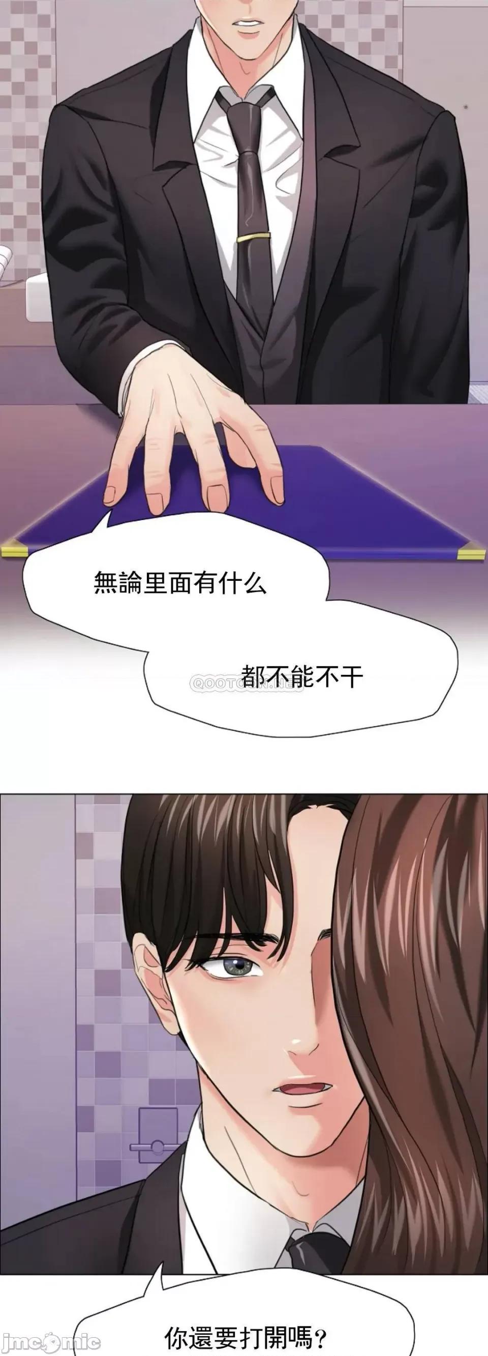 乱女 乱女17 第43页