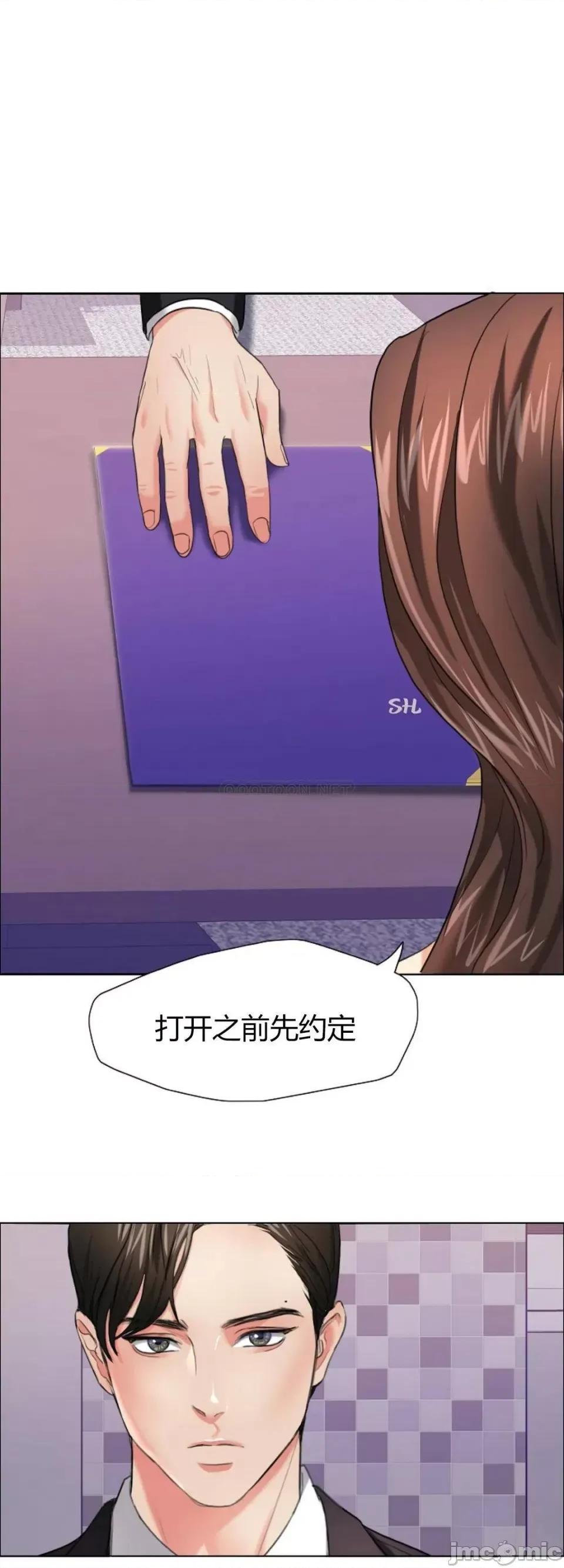 乱女 乱女 第18话 - 怎麽样？能做到吗？ 第2页