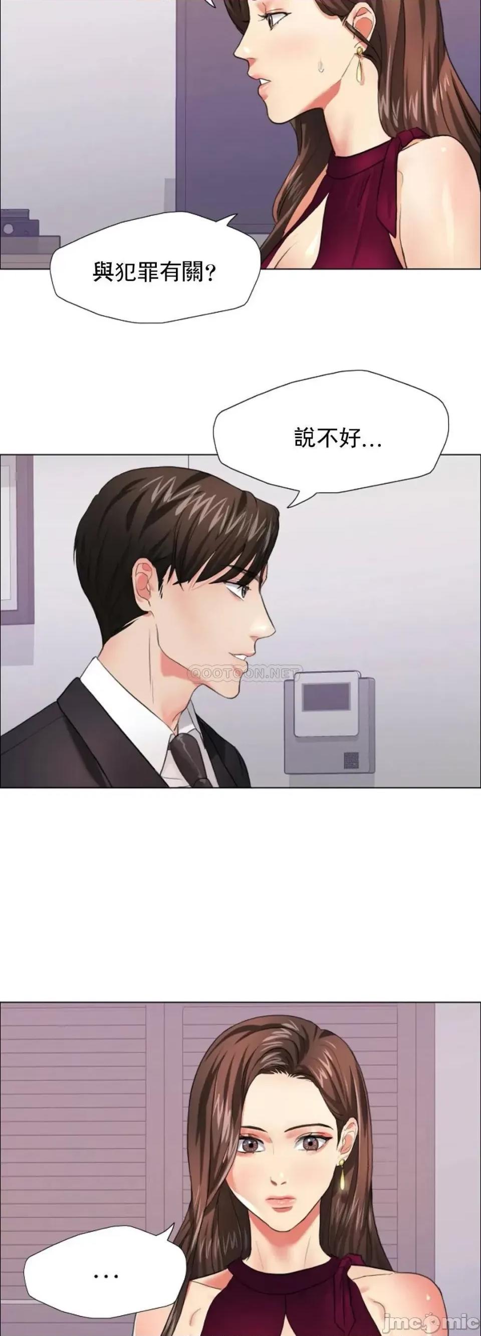 乱女 乱女 第18话 - 怎麽样？能做到吗？ 第4页