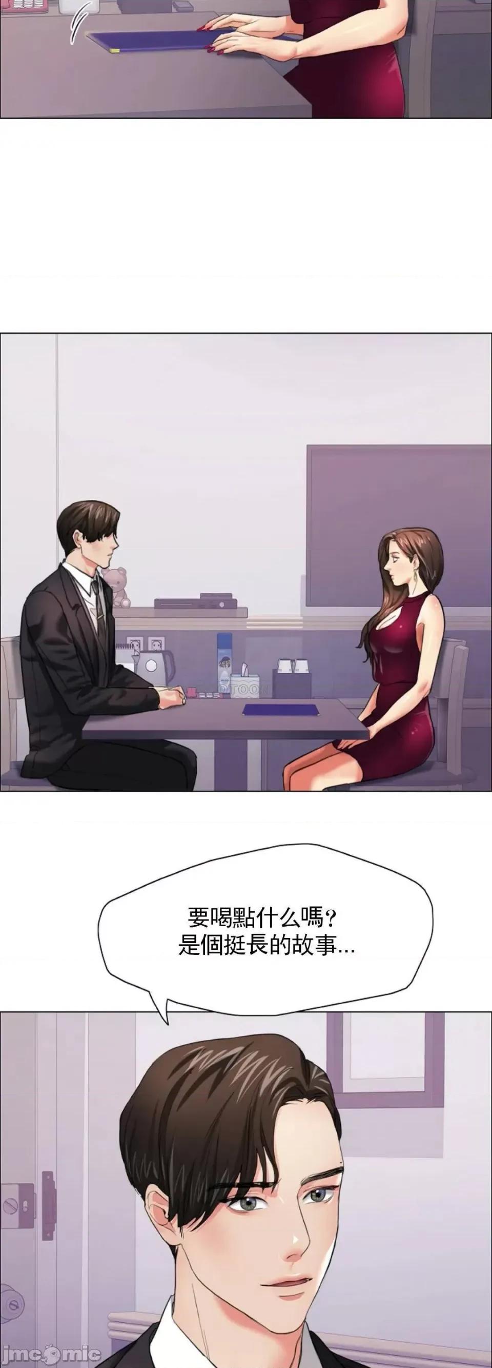 乱女 乱女 第18话 - 怎麽样？能做到吗？ 第7页