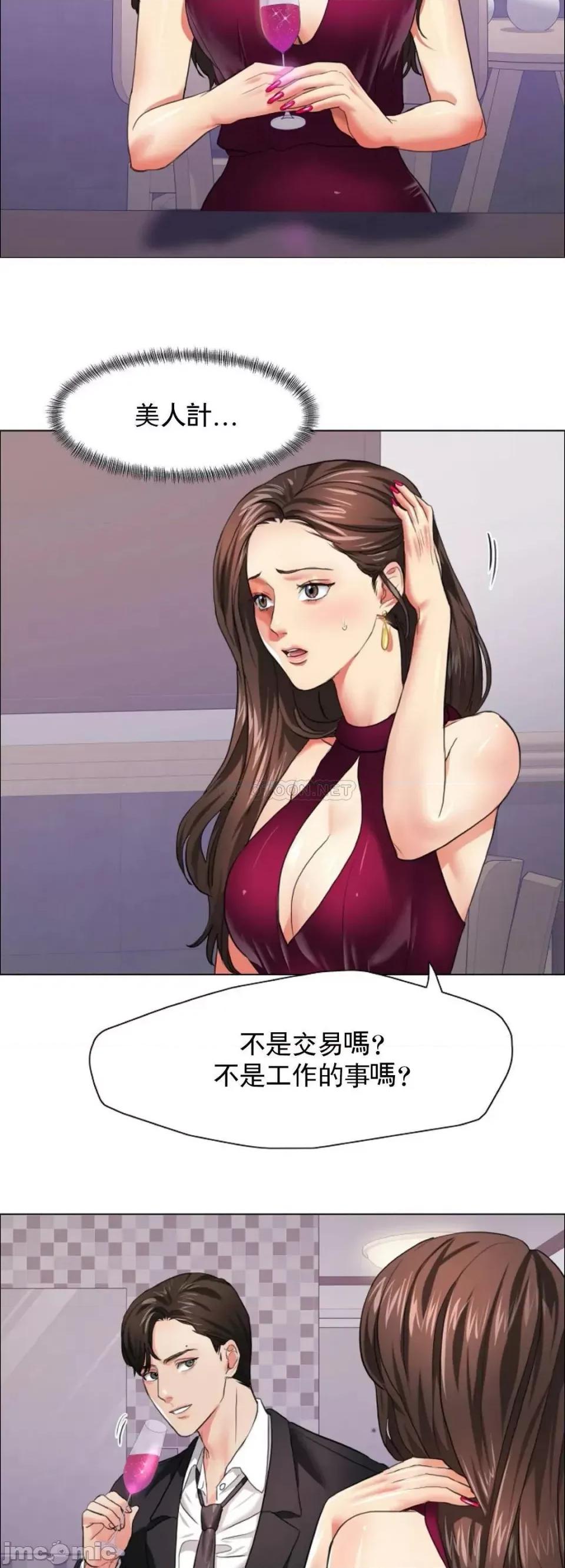 乱女 乱女 第18话 - 怎麽样？能做到吗？ 第11页