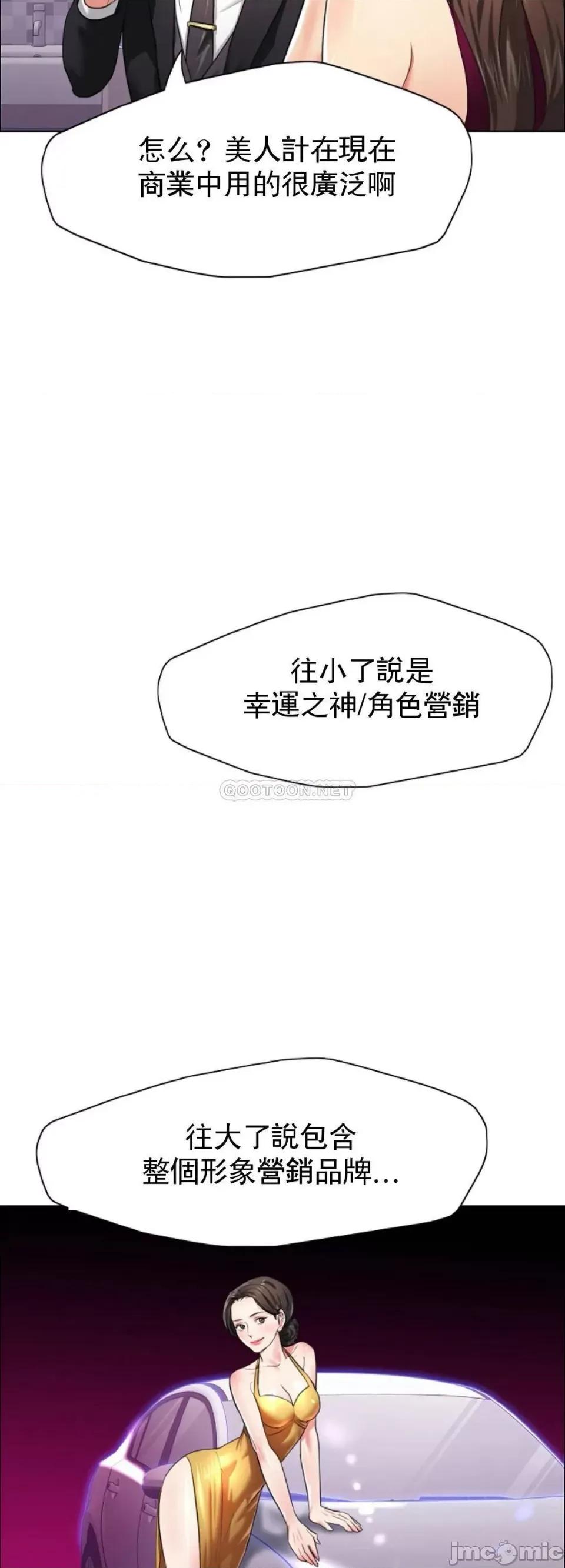 乱女 乱女 第18话 - 怎麽样？能做到吗？ 第12页