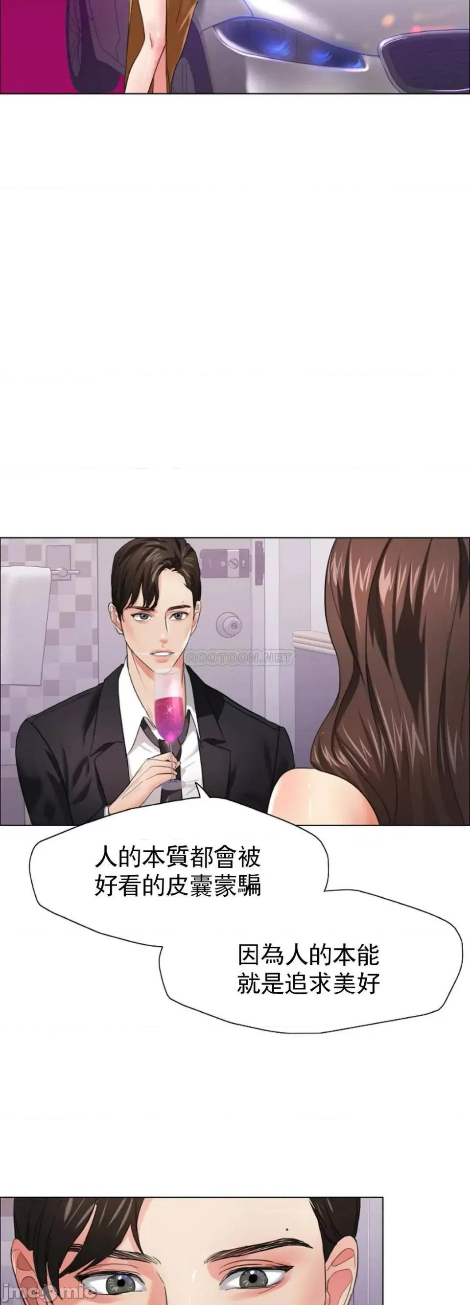 乱女 乱女 第18话 - 怎麽样？能做到吗？ 第13页