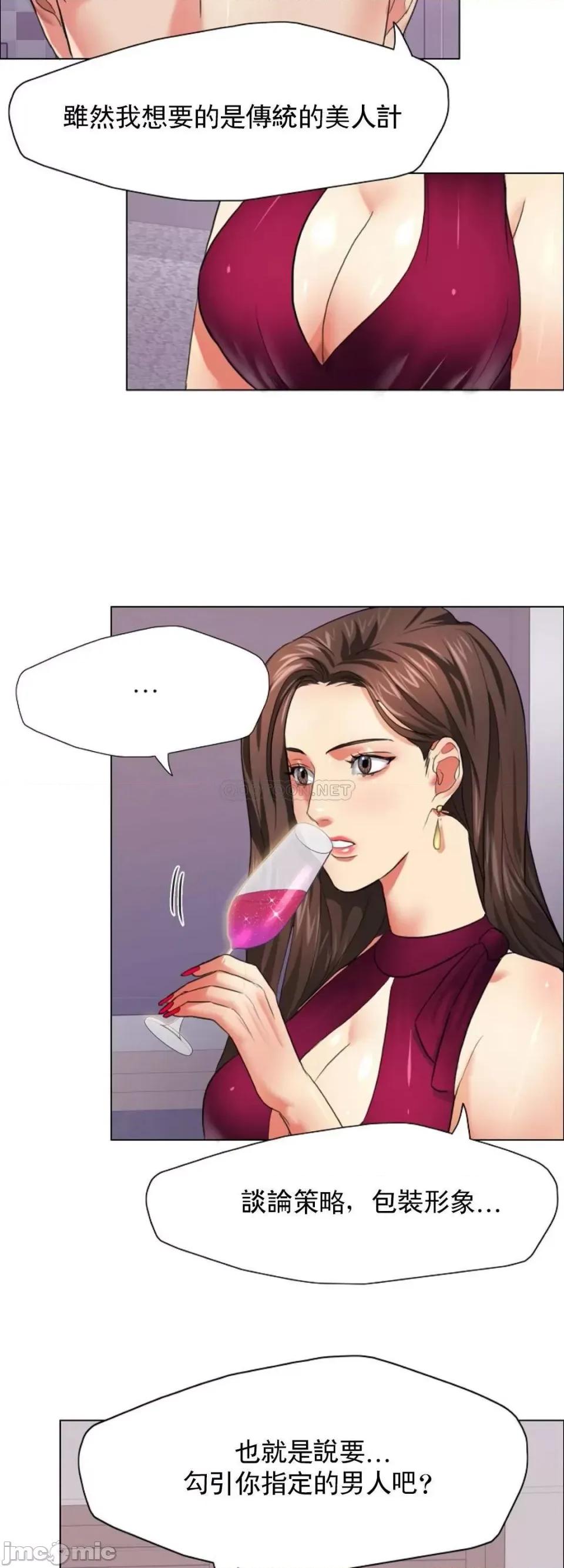 乱女 乱女 第18话 - 怎麽样？能做到吗？ 第14页