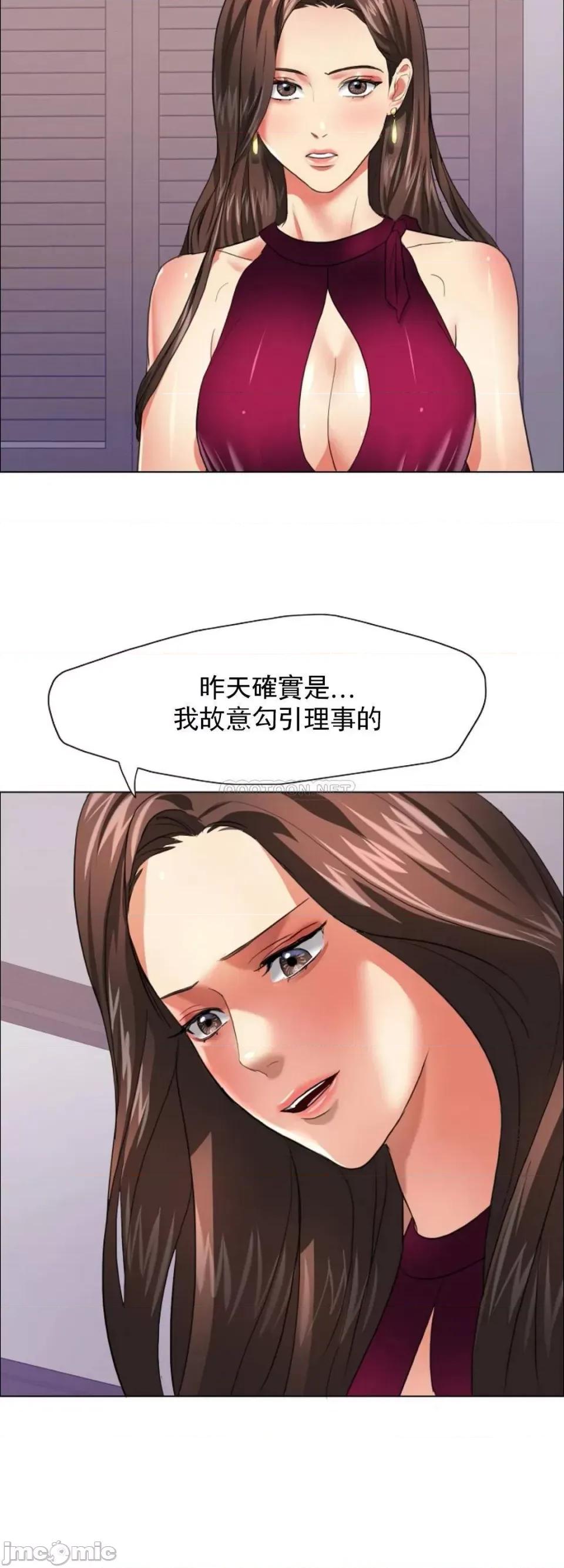 乱女 乱女 第18话 - 怎麽样？能做到吗？ 第19页