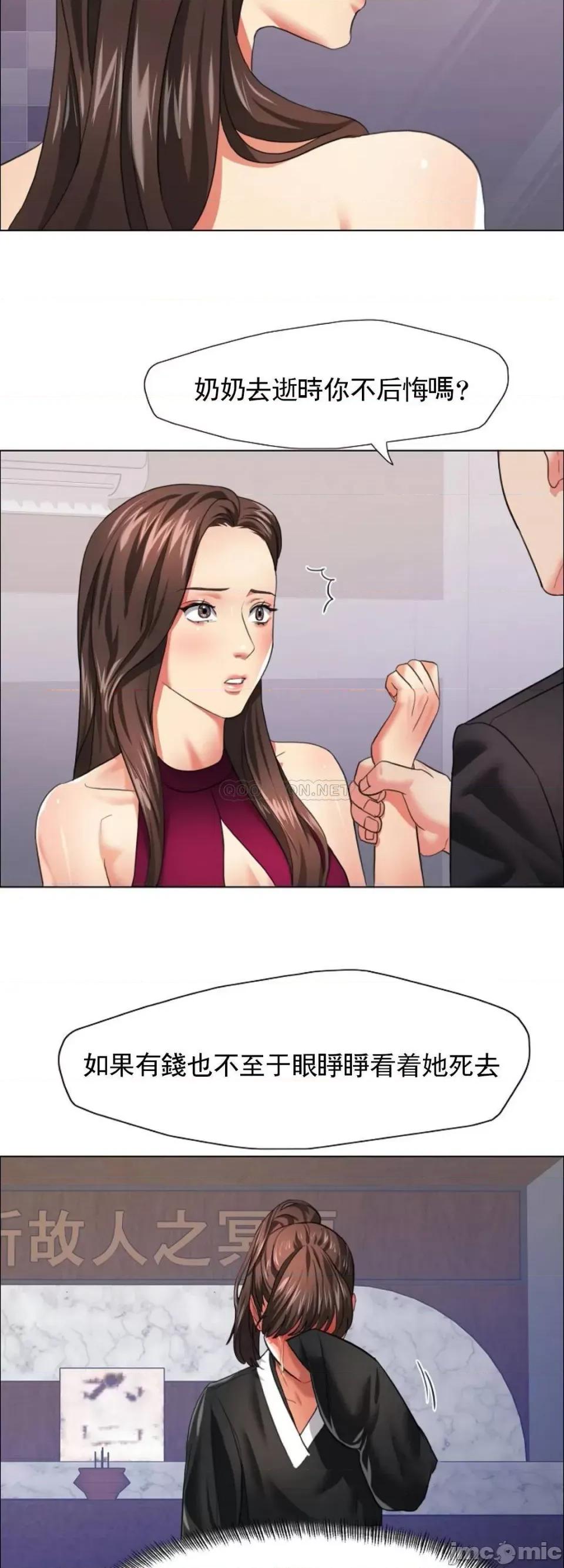 乱女 乱女 第18话 - 怎麽样？能做到吗？ 第24页