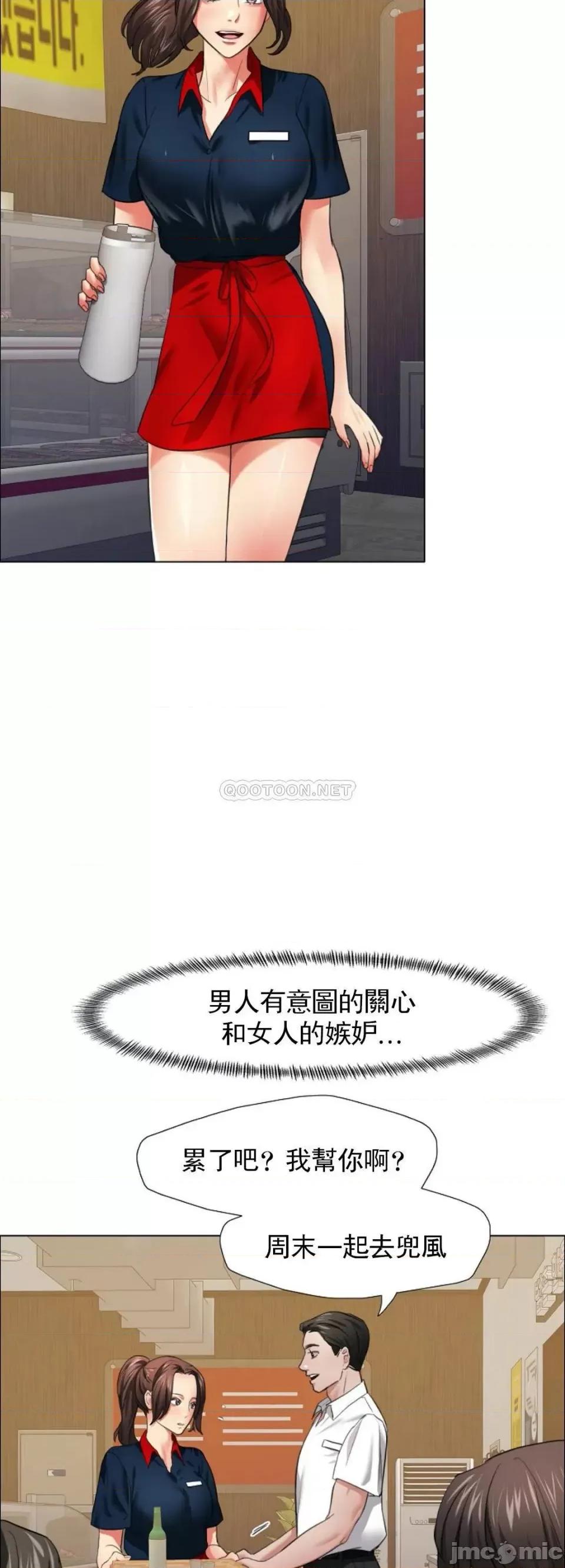 乱女 乱女 第18话 - 怎麽样？能做到吗？ 第26页