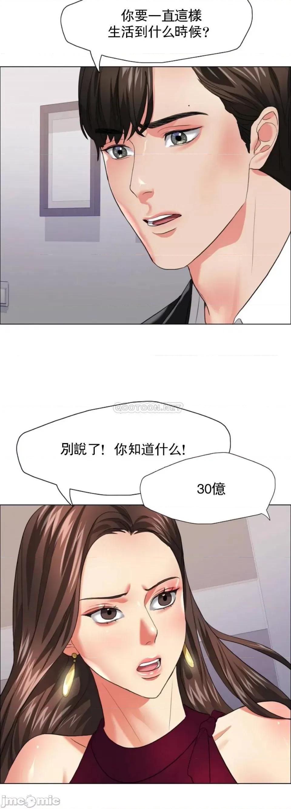 乱女 乱女 第18话 - 怎麽样？能做到吗？ 第28页