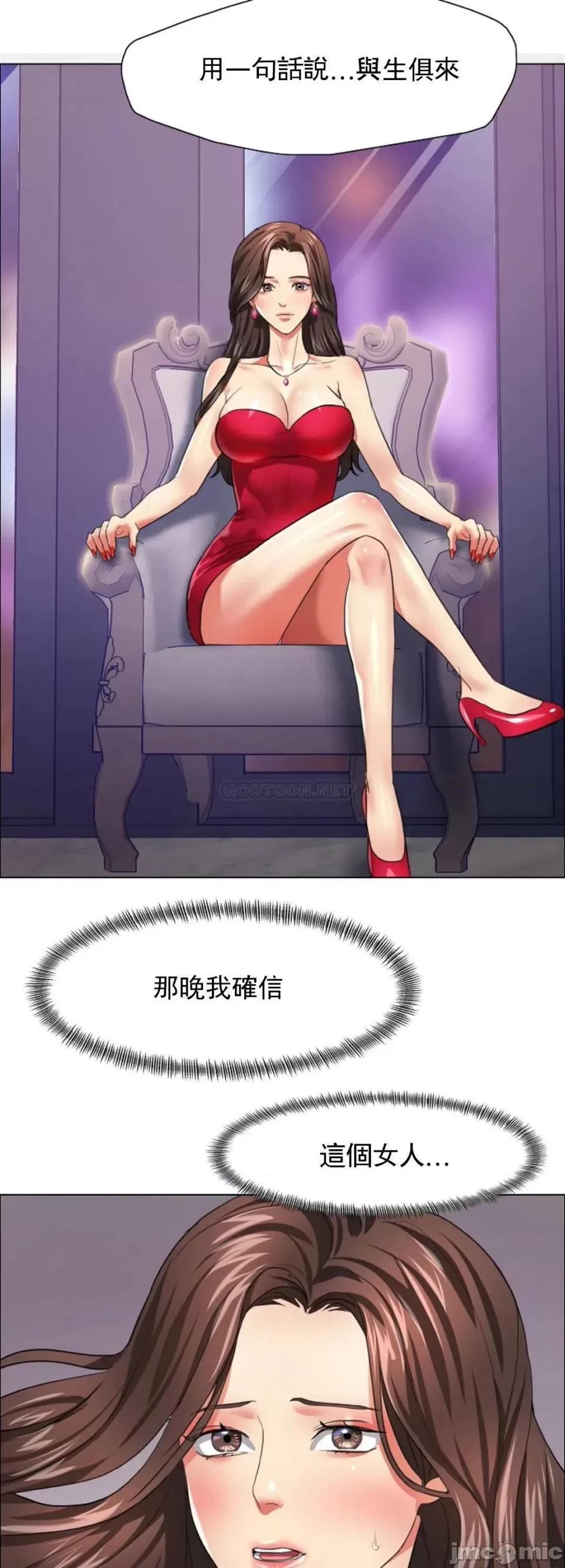 乱女 乱女 第18话 - 怎麽样？能做到吗？ 第32页