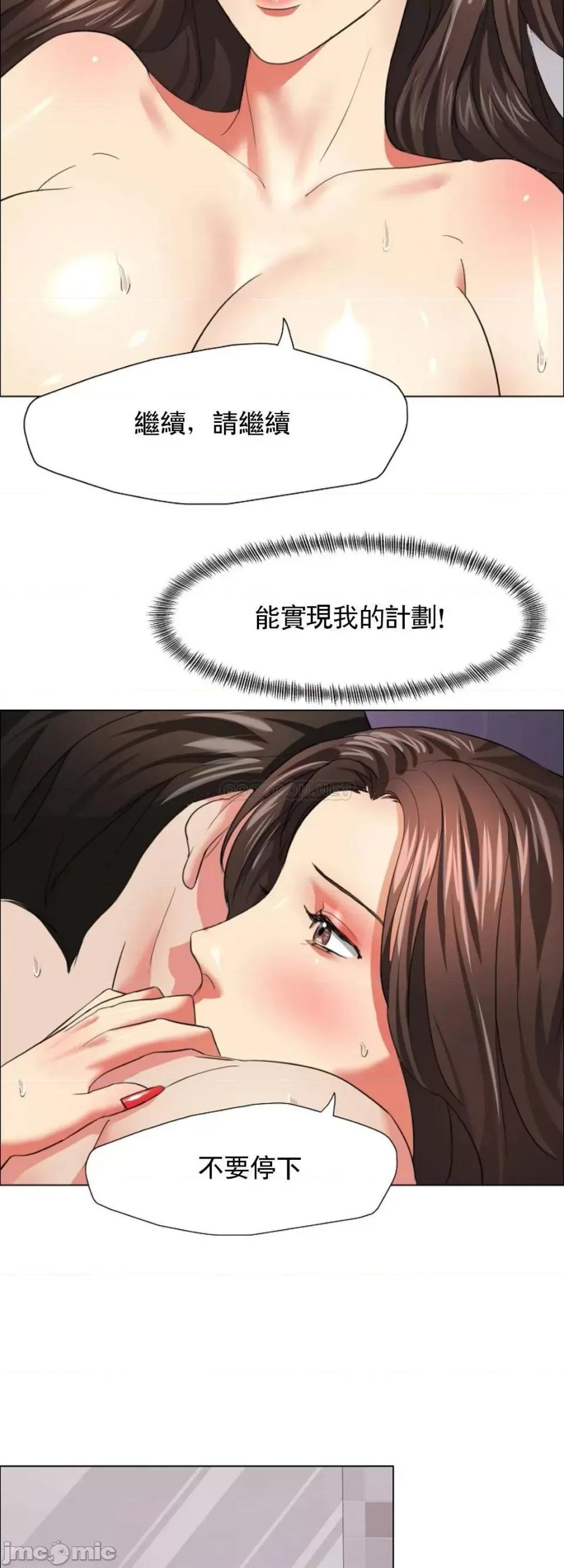 乱女 乱女 第18话 - 怎麽样？能做到吗？ 第33页