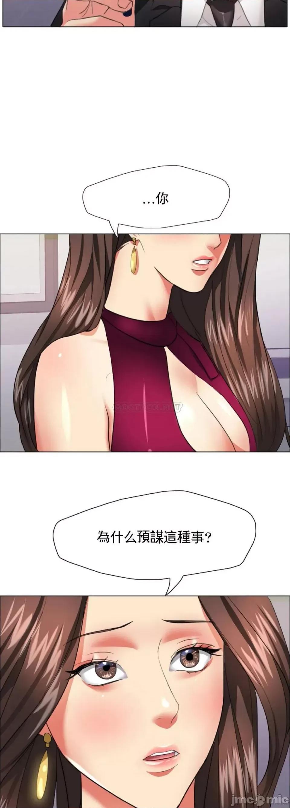 乱女 乱女 第18话 - 怎麽样？能做到吗？ 第36页