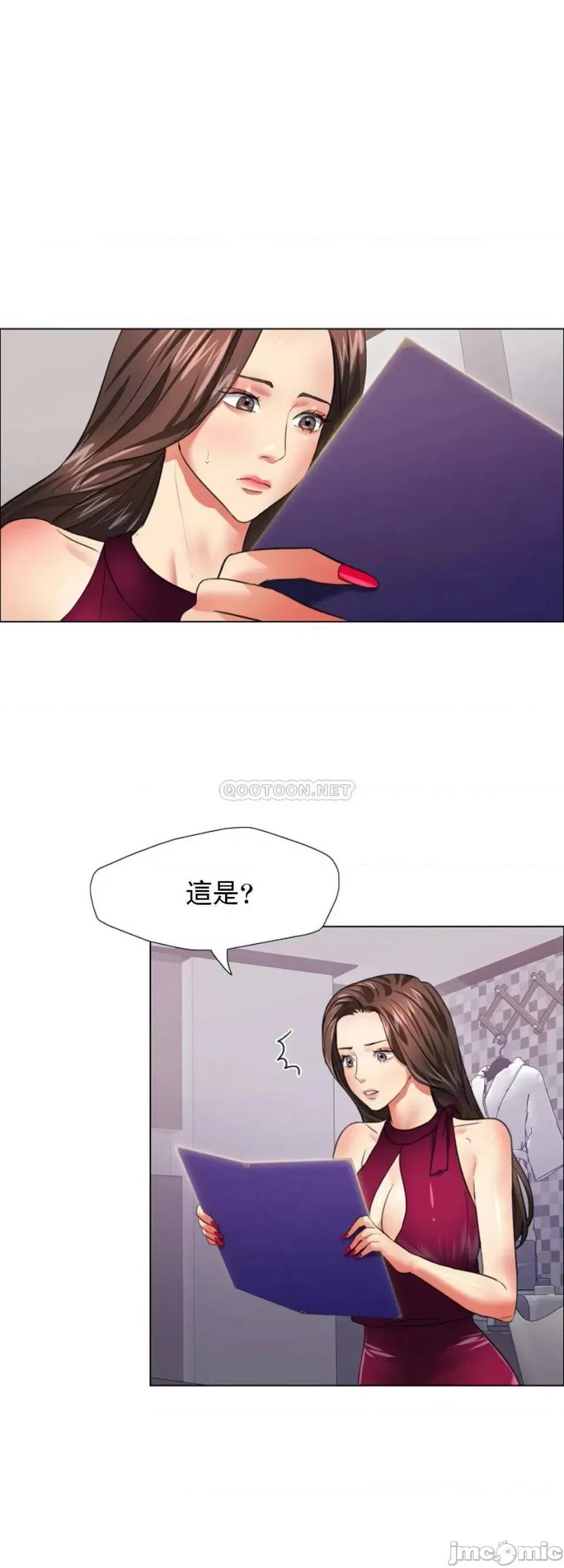乱女 乱女 第18话 - 怎麽样？能做到吗？ 第38页