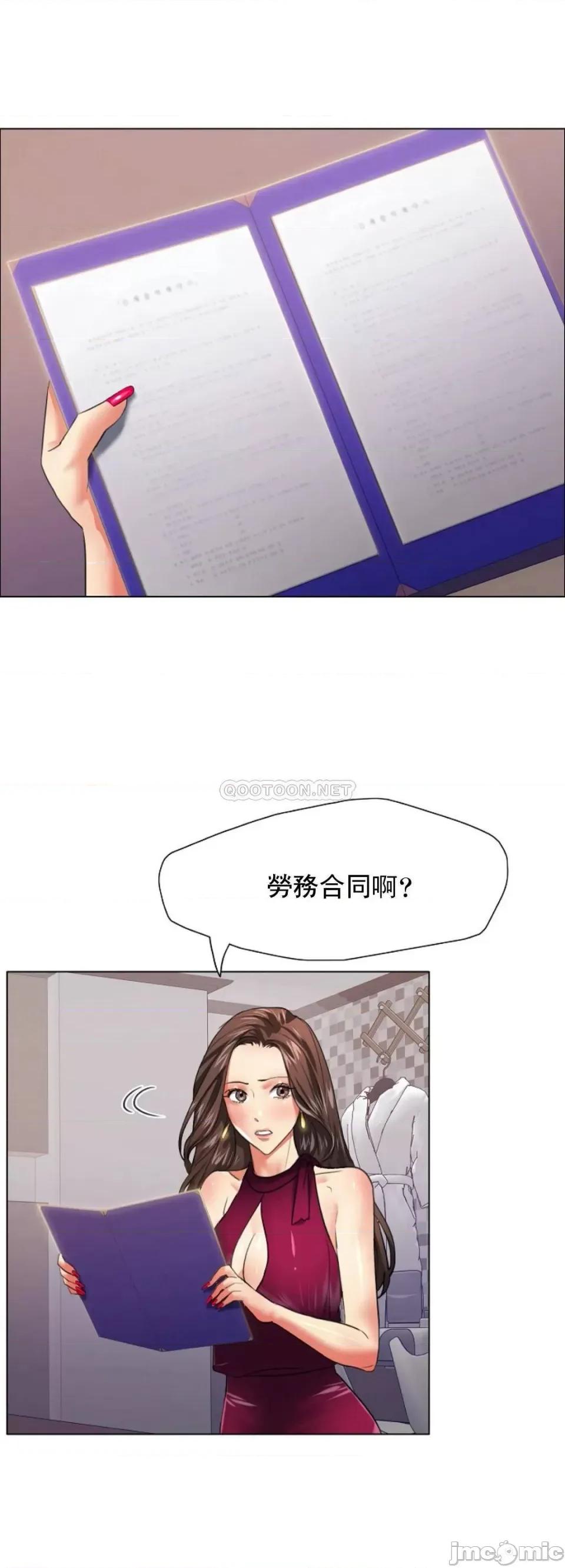 乱女 乱女 第18话 - 怎麽样？能做到吗？ 第39页