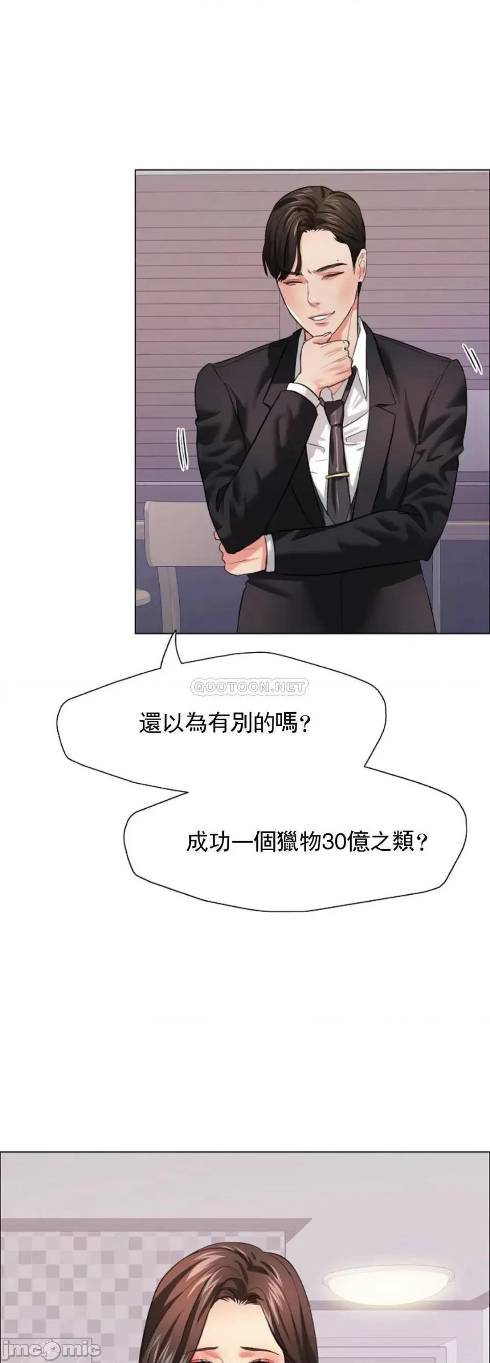乱女 乱女 第18话 - 怎麽样？能做到吗？ 第40页